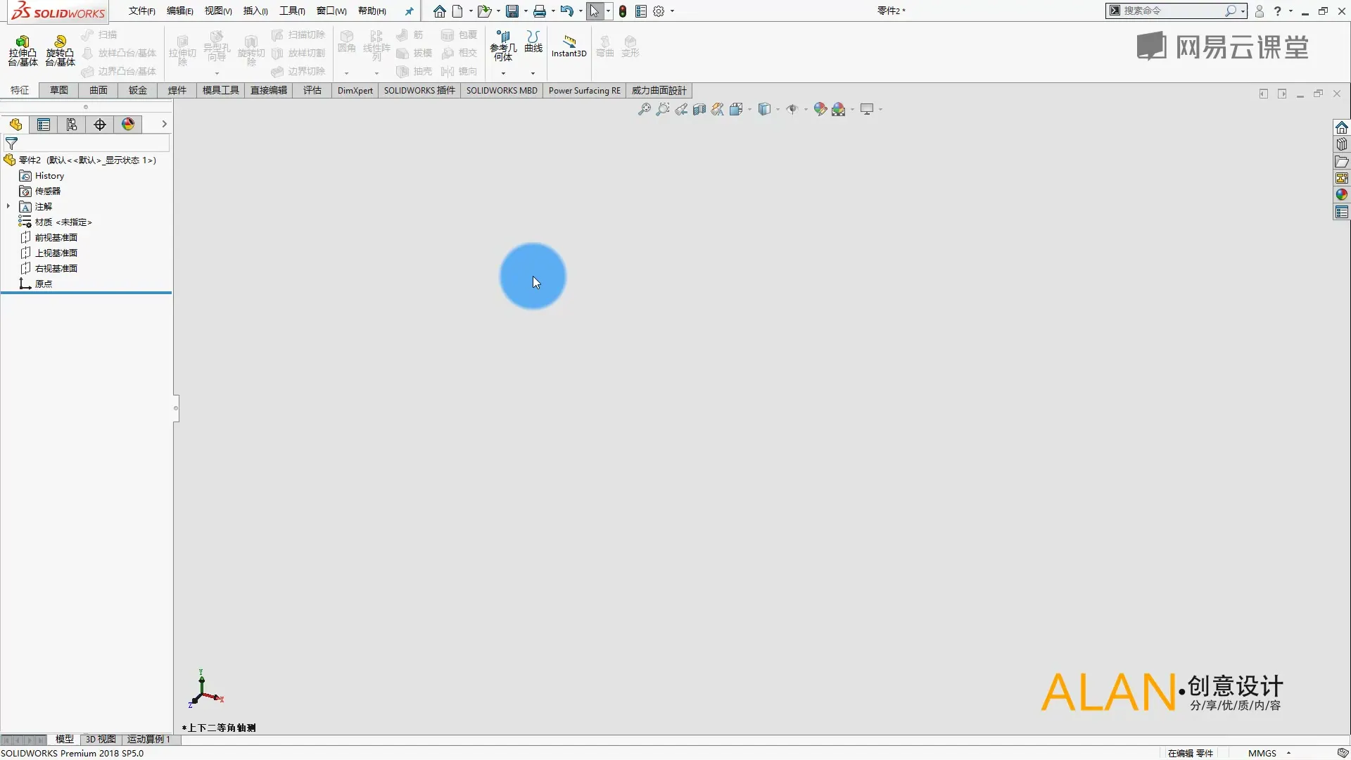 自由造型 - 威力曲面插件介绍（科普） - 实机演示