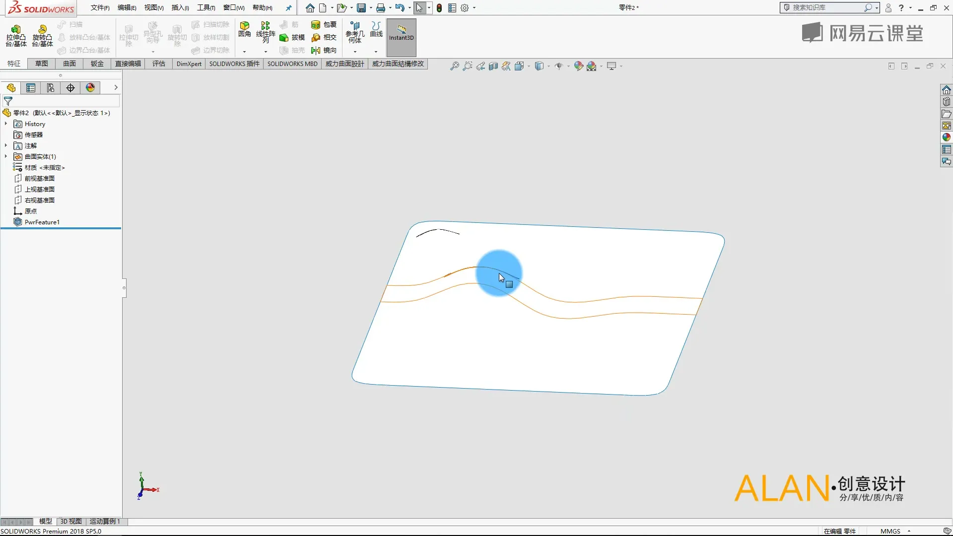 网格转换 - SubD—平面、基于草图 - 操作画面