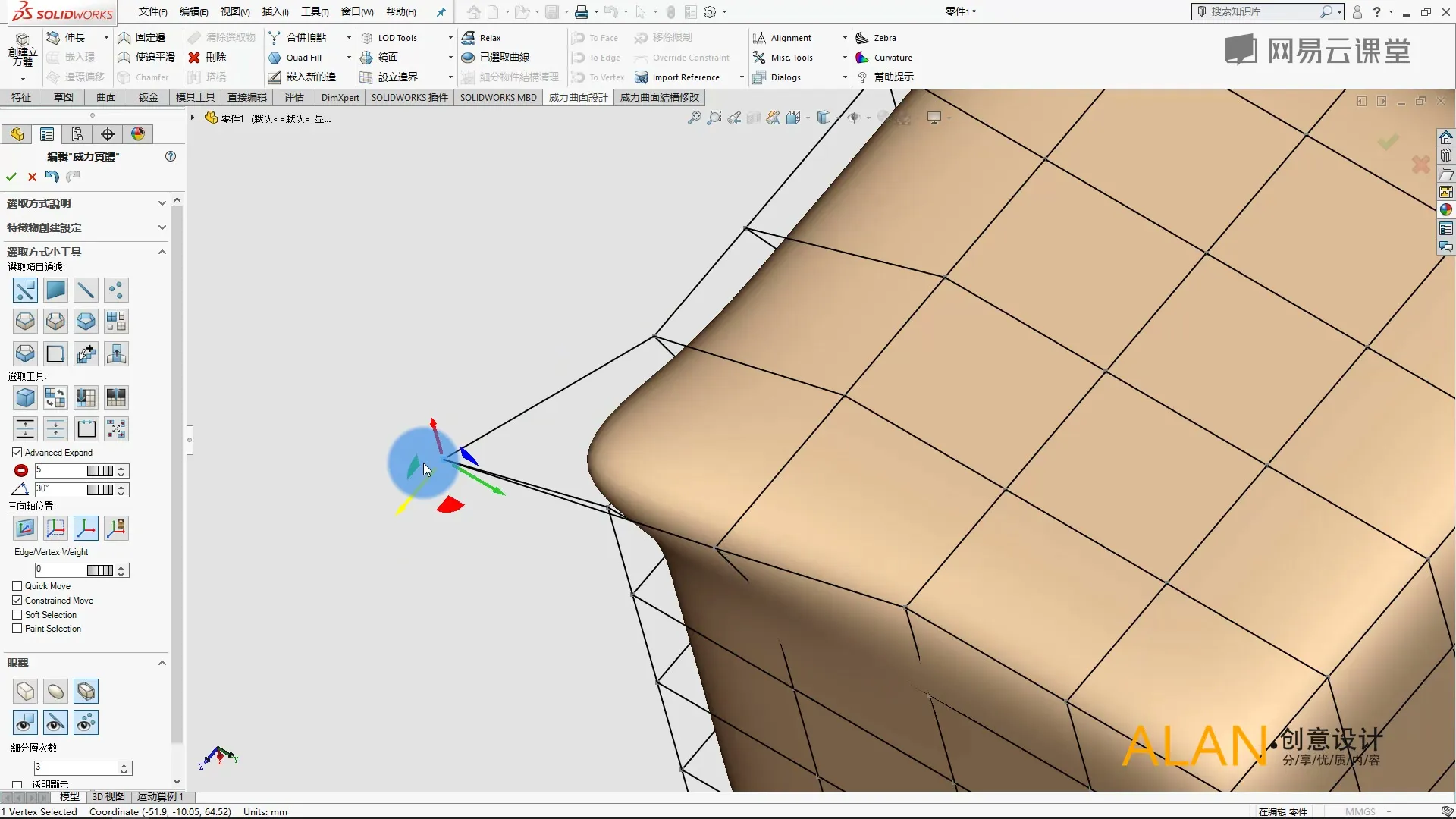 威力曲面插件 - 附加选取工具的讲解 - 实机演示