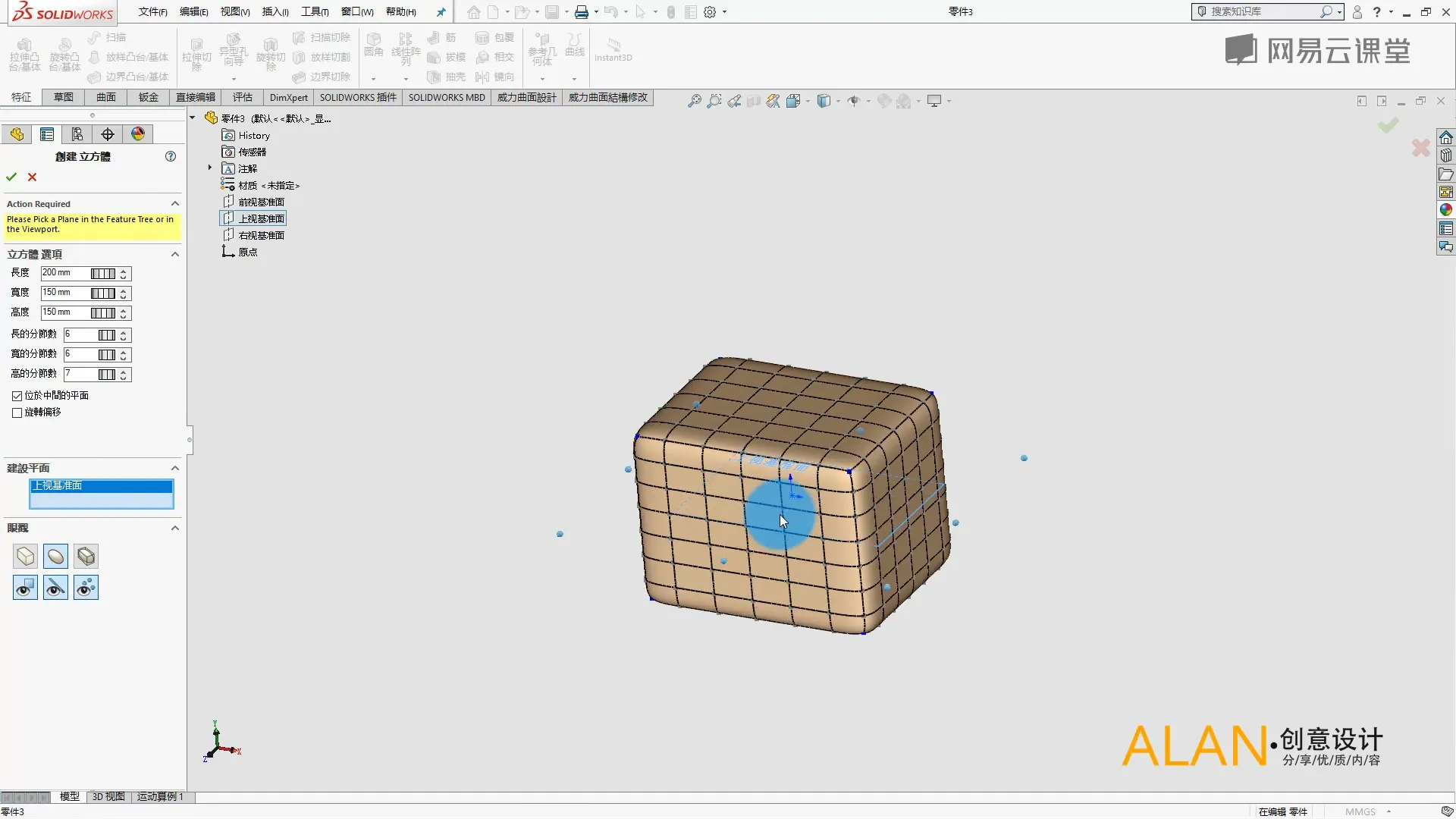 网格转换 - SubD—立方体、圆环体 - 高清实录