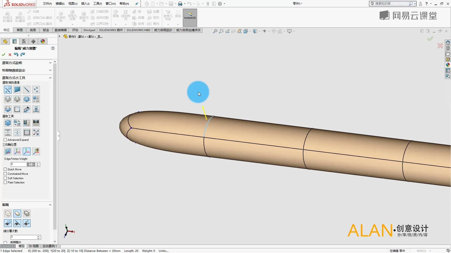 威力曲面插件 - 学习三重轴的操作 - 刀路解析