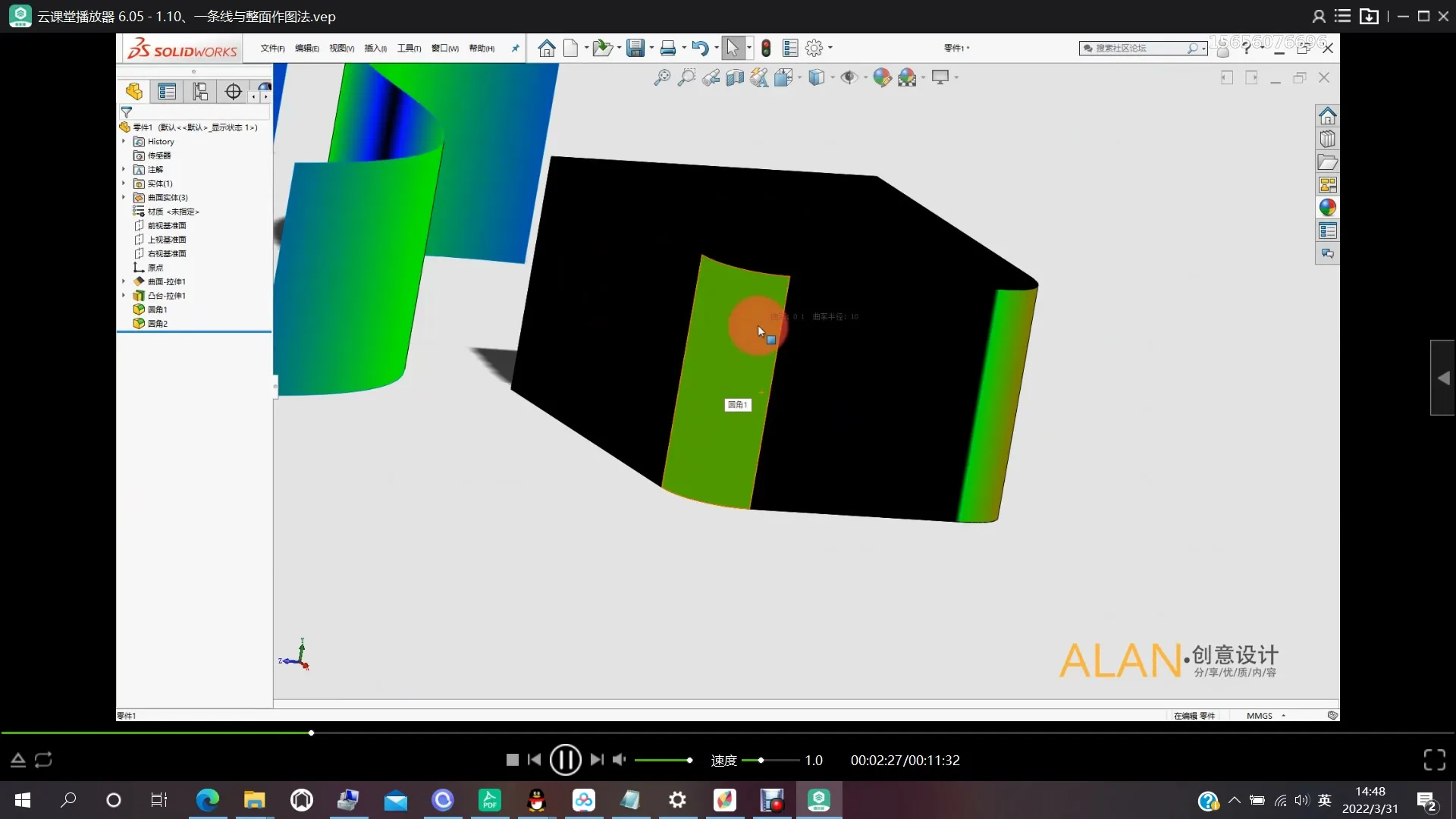 曲面造型流程 - 一条线与整面作图法 - 实机演示