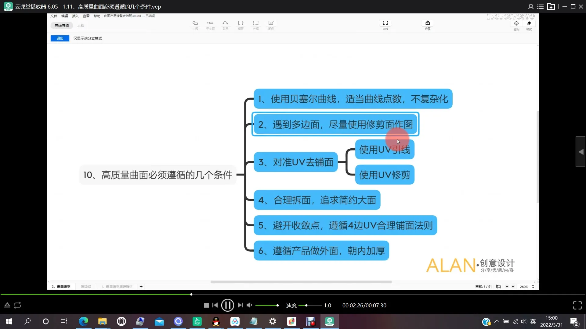 产品模型拆面 - 高质量曲面必须满足的条件 - 刀路解析