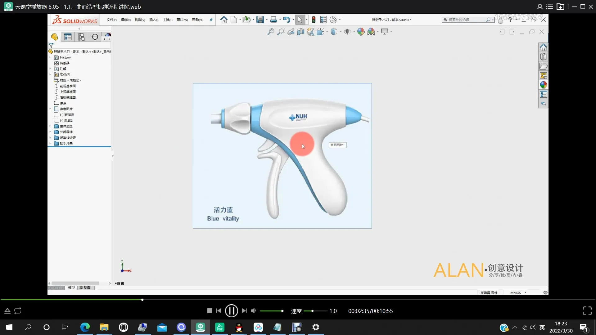 UV修剪技巧 - 曲面造型标准流程讲解 - 实机演示