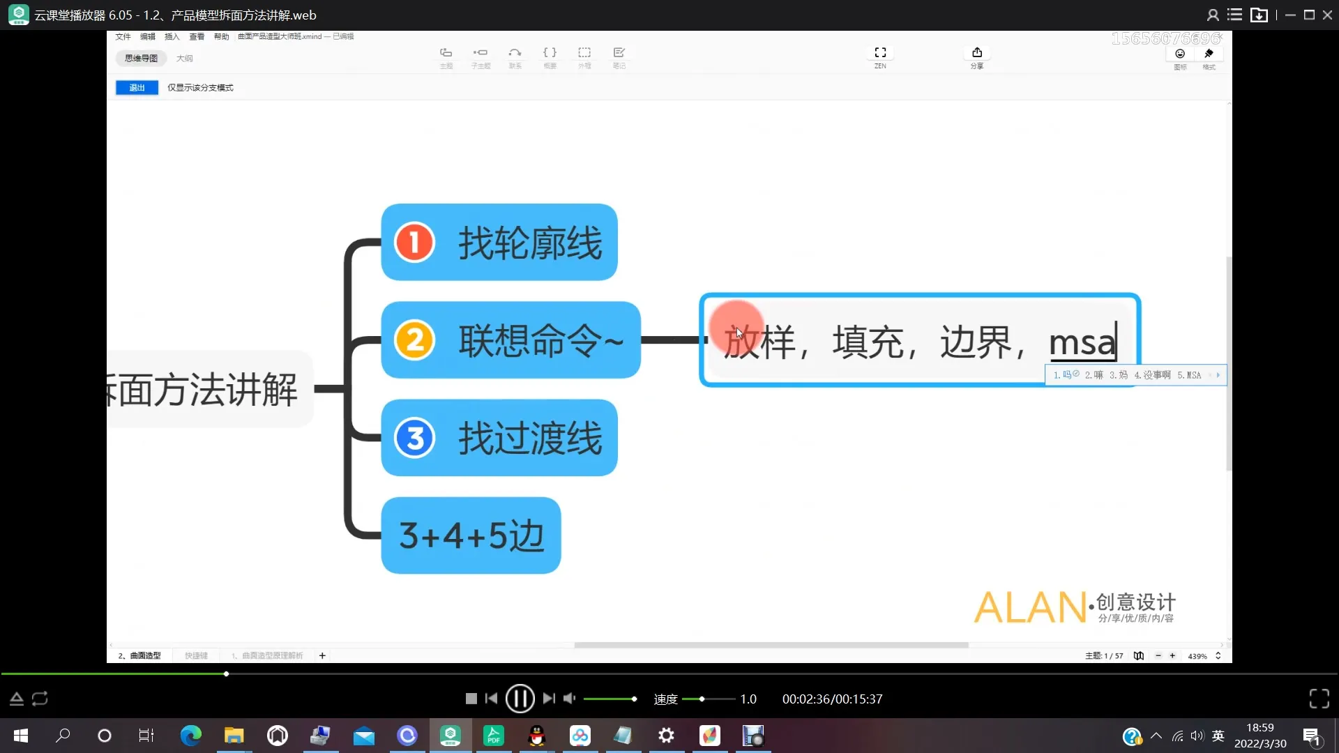 五边面处理 - 产品模型拆面方法讲解 - 参数设置图