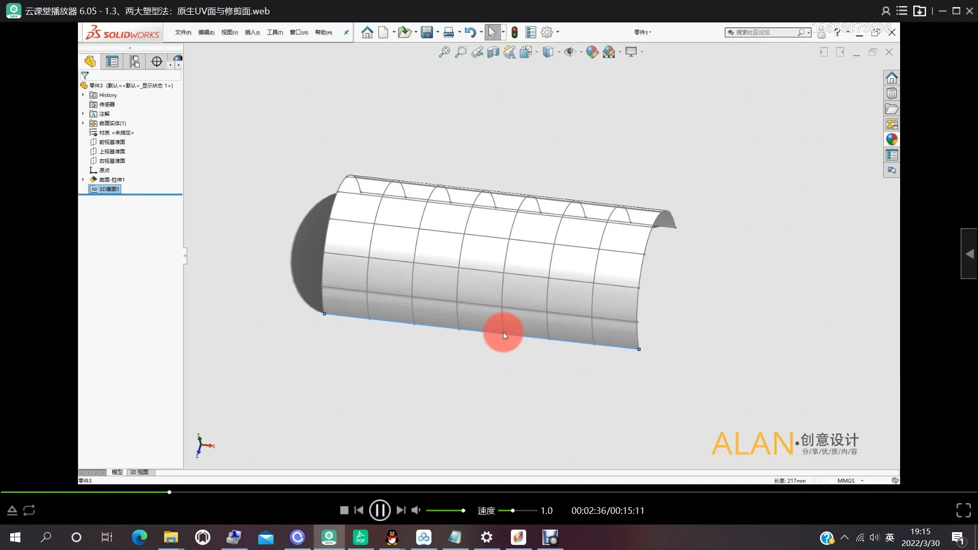 产品模型拆面 - 两大塑型方法 - 实机演示
