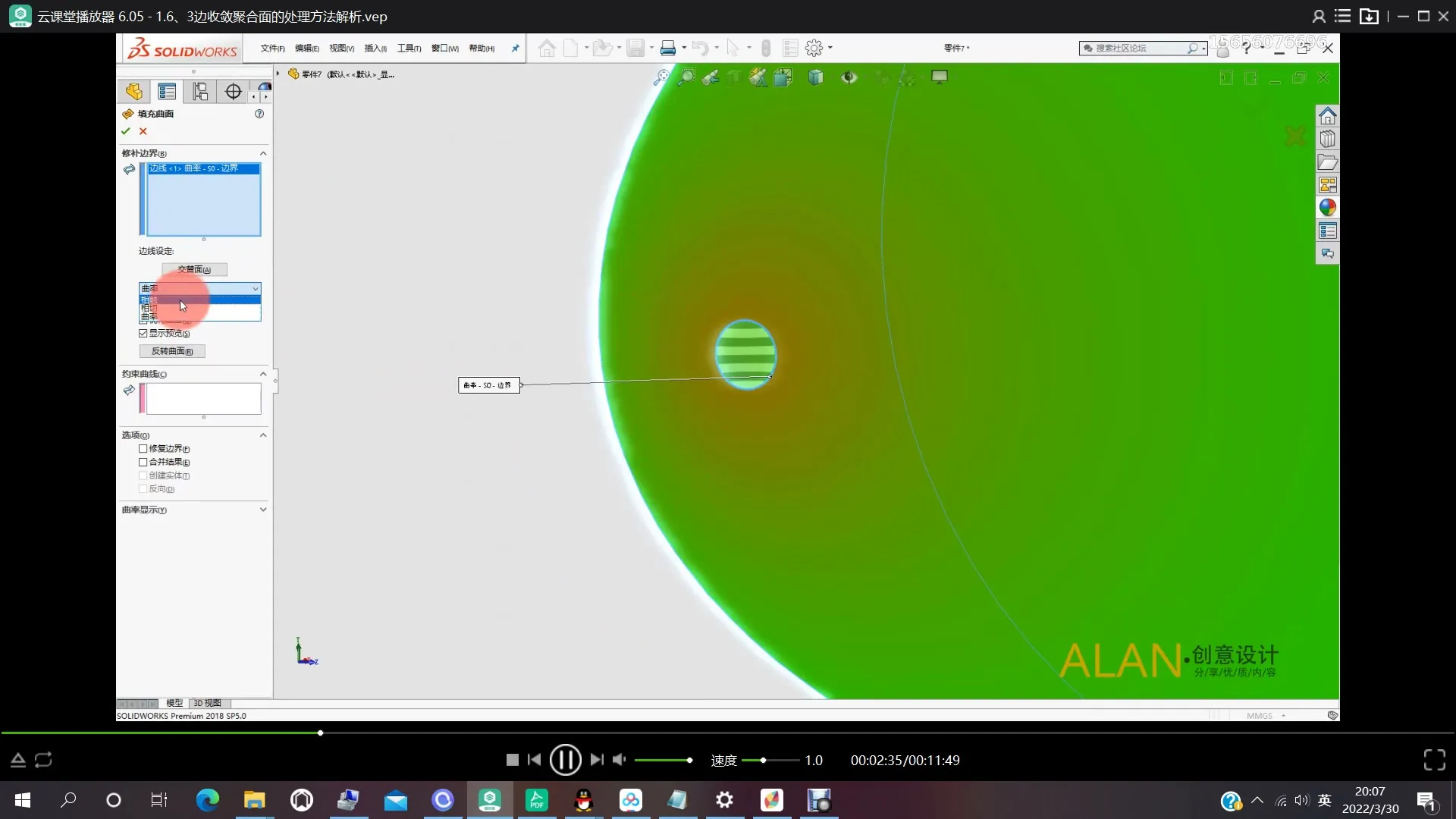 曲面造型流程 - 边收敛面的处理方法 - 刀路解析
