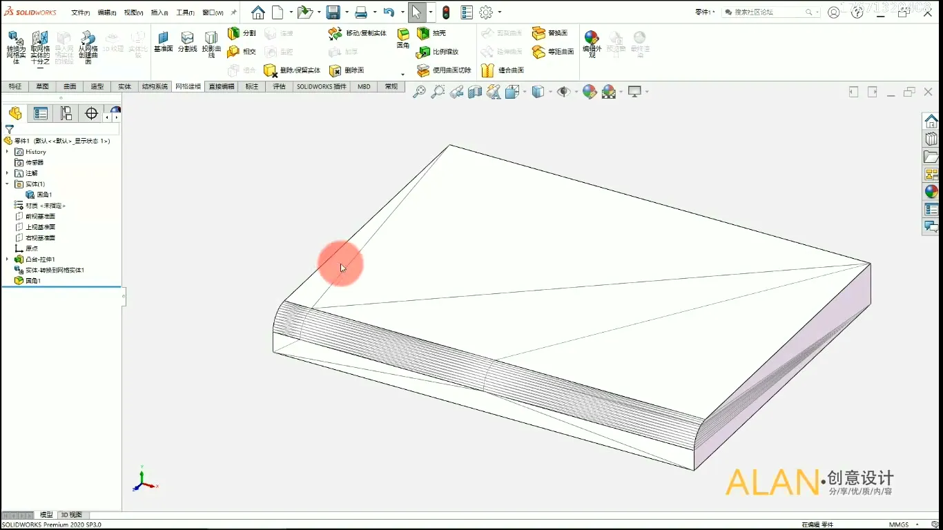 STL逆向转换 - 网络建模中3D纹理在BREP实体上的运用 - 实机演示