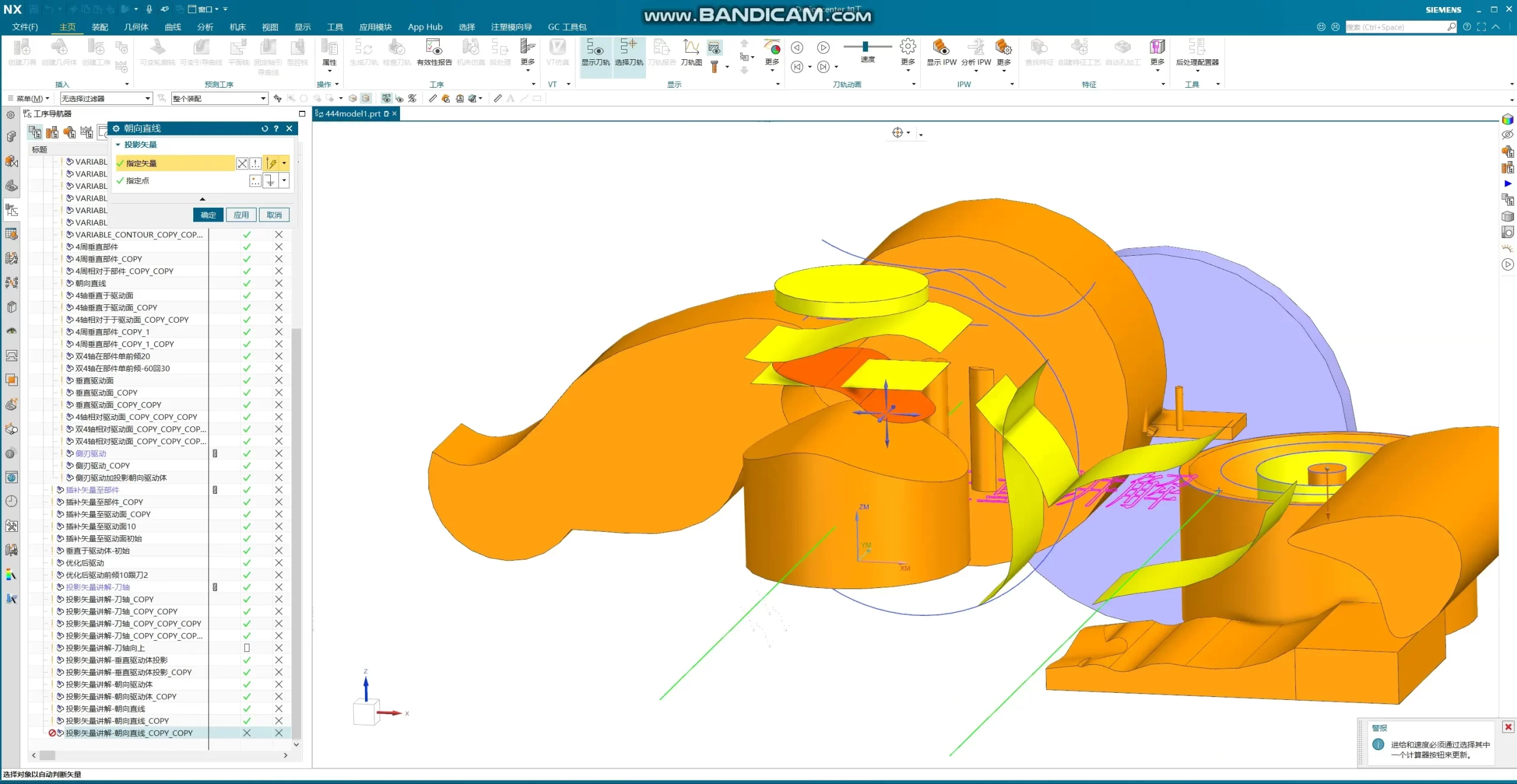 投影矢量 - NX2506四轴编程策略讲解9种投影矢量精讲- 朝向直线 解析含义应用编技巧实战案例 - 刀路解析