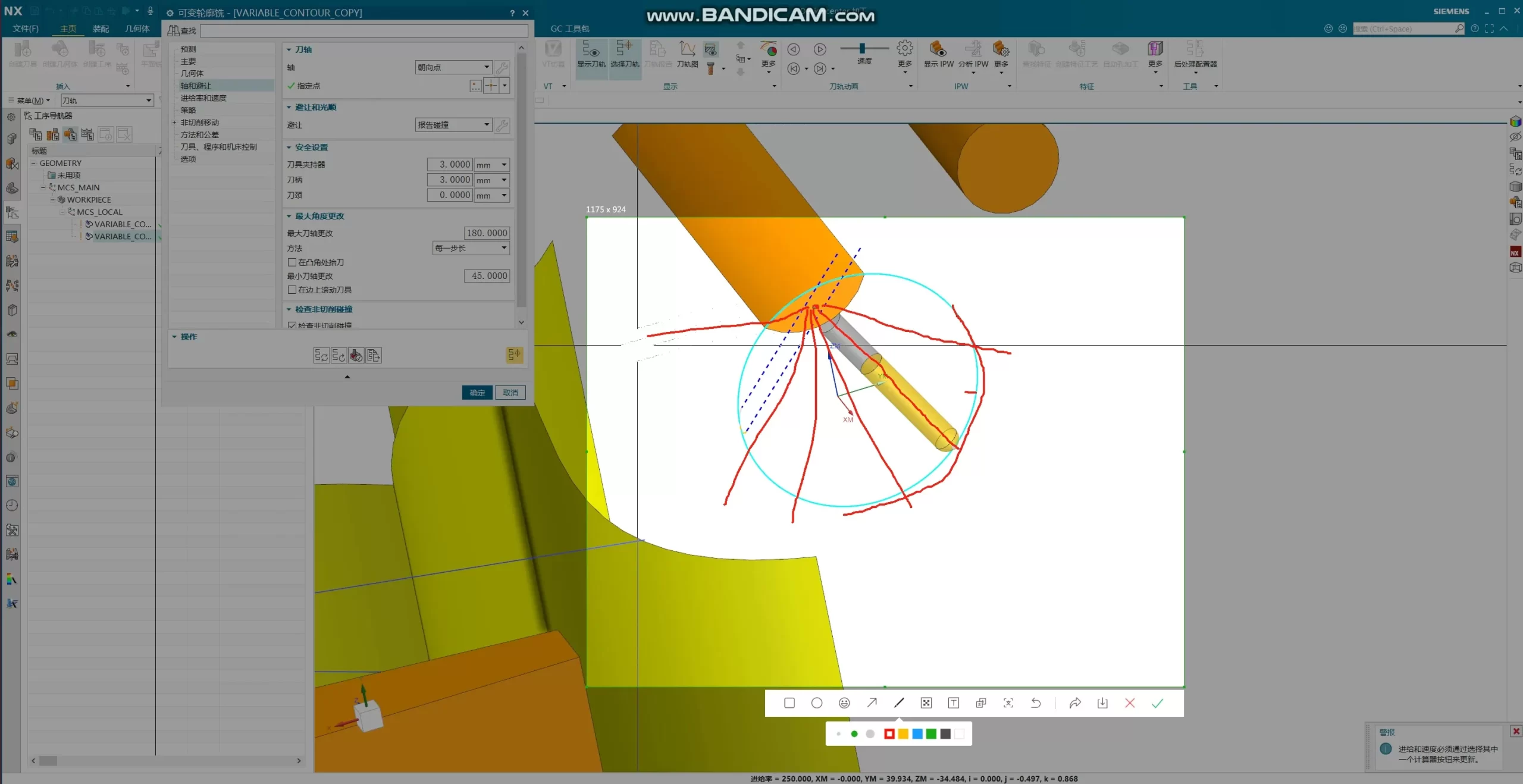 投影矢量 - NX2506四轴编程策略讲解20种刀轴精讲- 朝向点 解析含义应用编技巧实战案例 - 高清实录