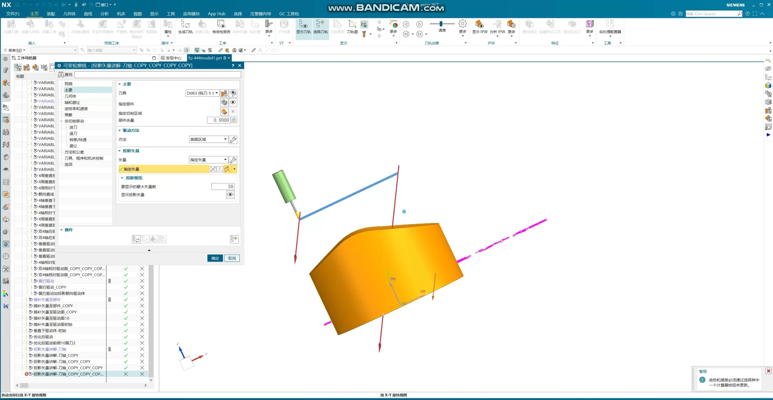 四轴策略 - NX2506四轴编程策略讲解9种投影矢量精讲- 指定矢量+刀轴向上 解析含义应用编技巧实战案例 - 实机演示