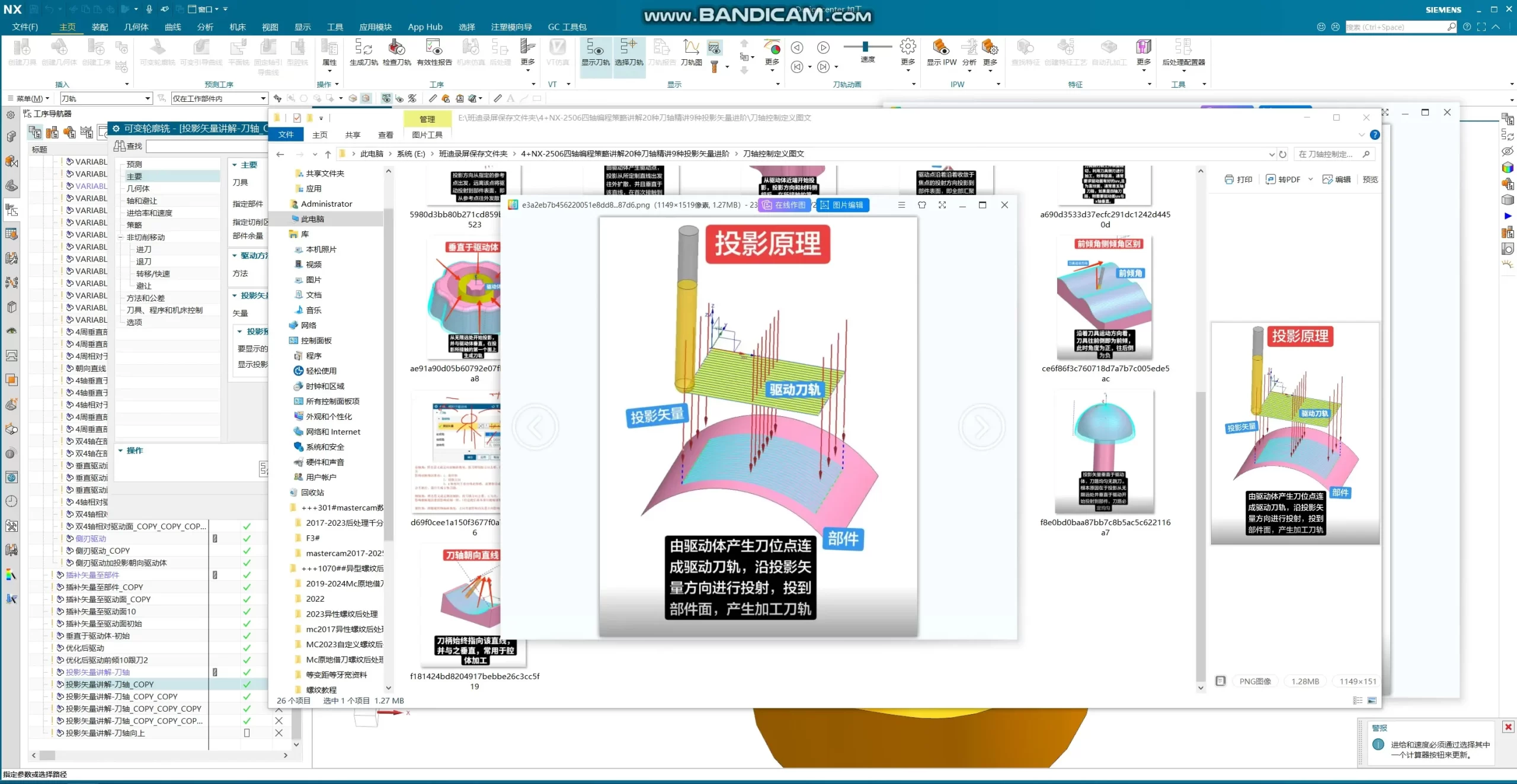 多轴仿真 - NX2506四轴编程策略讲解9种投影矢量精讲- 垂直于驱动体 解析含义应用编技巧实战案例 - 参数设置图