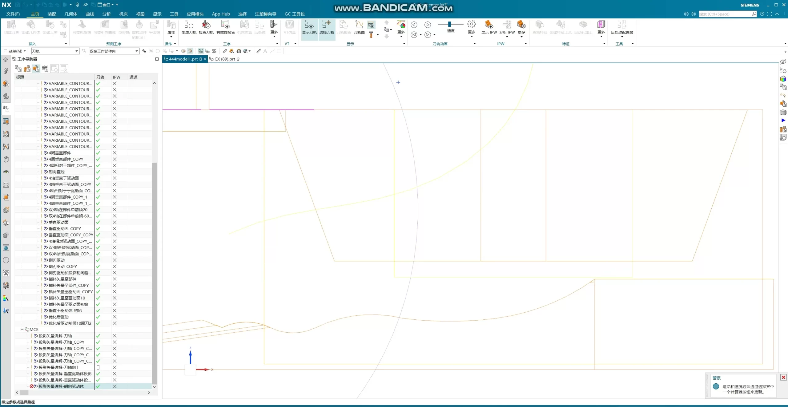 多轴仿真 - NX2506四轴编程策略讲解9种投影矢量精讲- 朝向驱动体 解析含义应用编技巧实战案例 - 操作画面