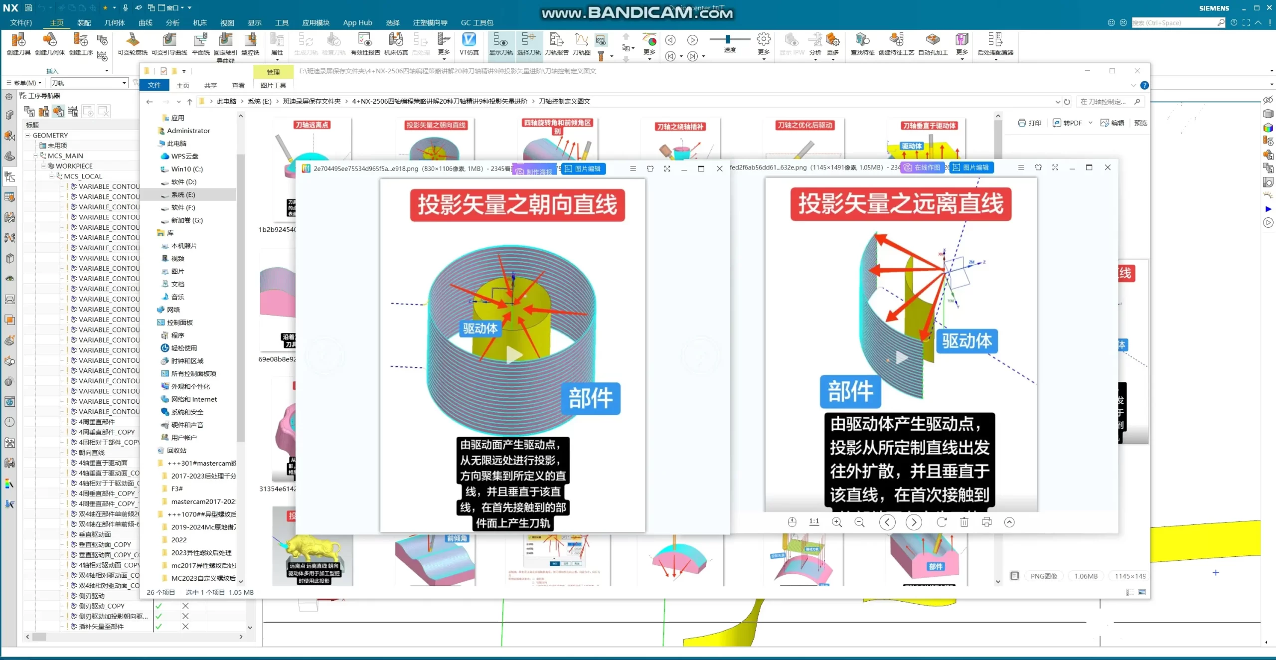 刀轴控制 - NX2506四轴编程策略讲解9种投影矢量精讲- 朝向直线 解析含义应用编技巧实战案例 - 实机演示