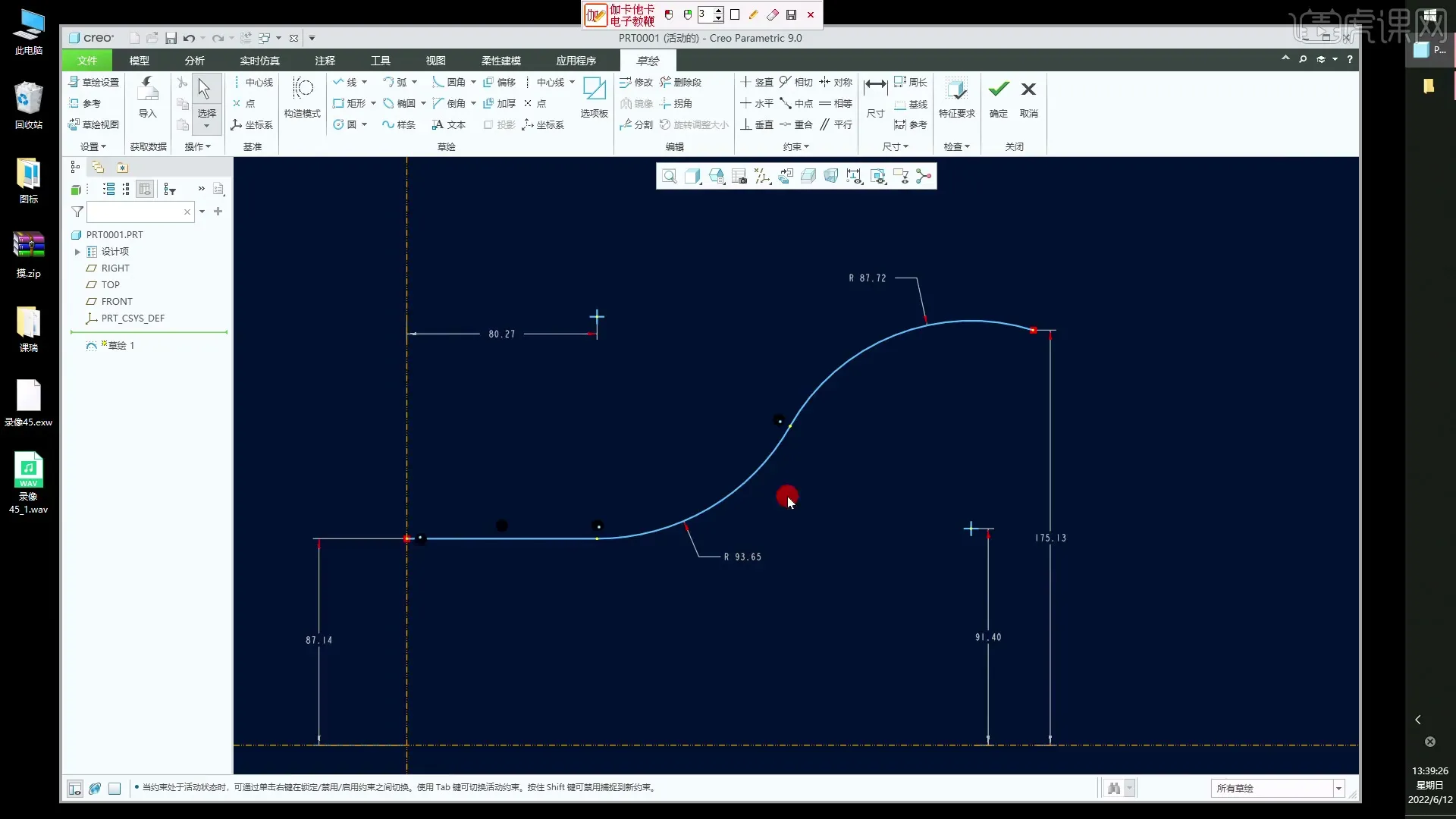 五边面处理 - 转换样条与逼近样条的优缺点-草绘阶段-Creo9.0基础入门与提高 - 操作画面