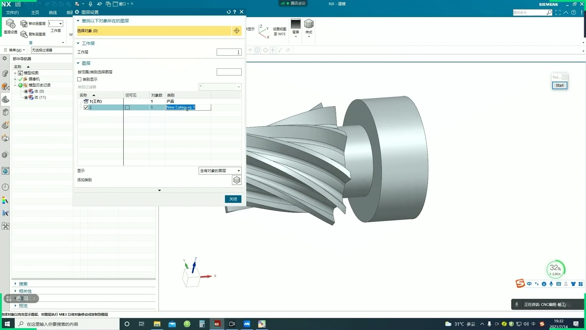 多轴后处理 - 第十二天：定轴开粗多轴粗加工可变轮廓洗的开粗方式 - 操作画面