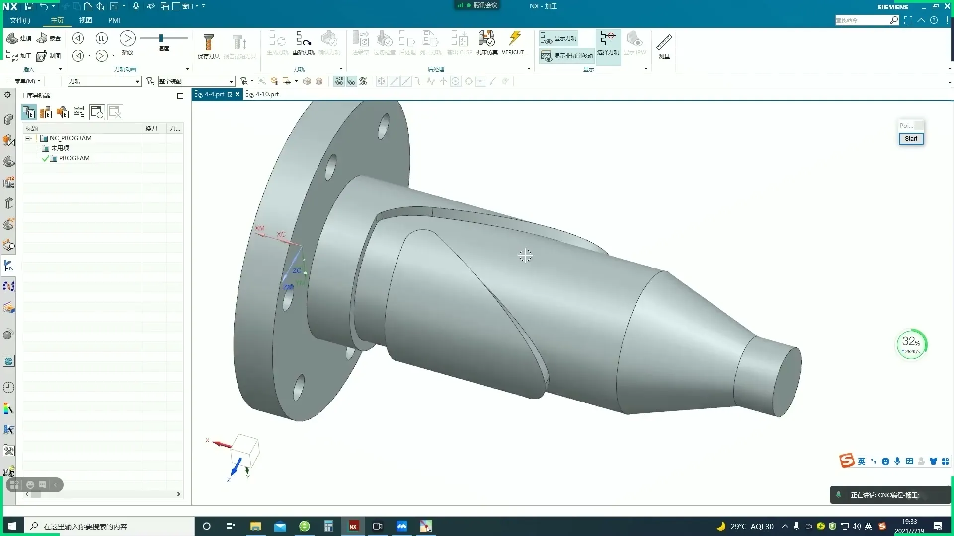 VERICUT仿真 - 第十五天：刀路转曲线案例，一个四轴产品案例 - 实机演示