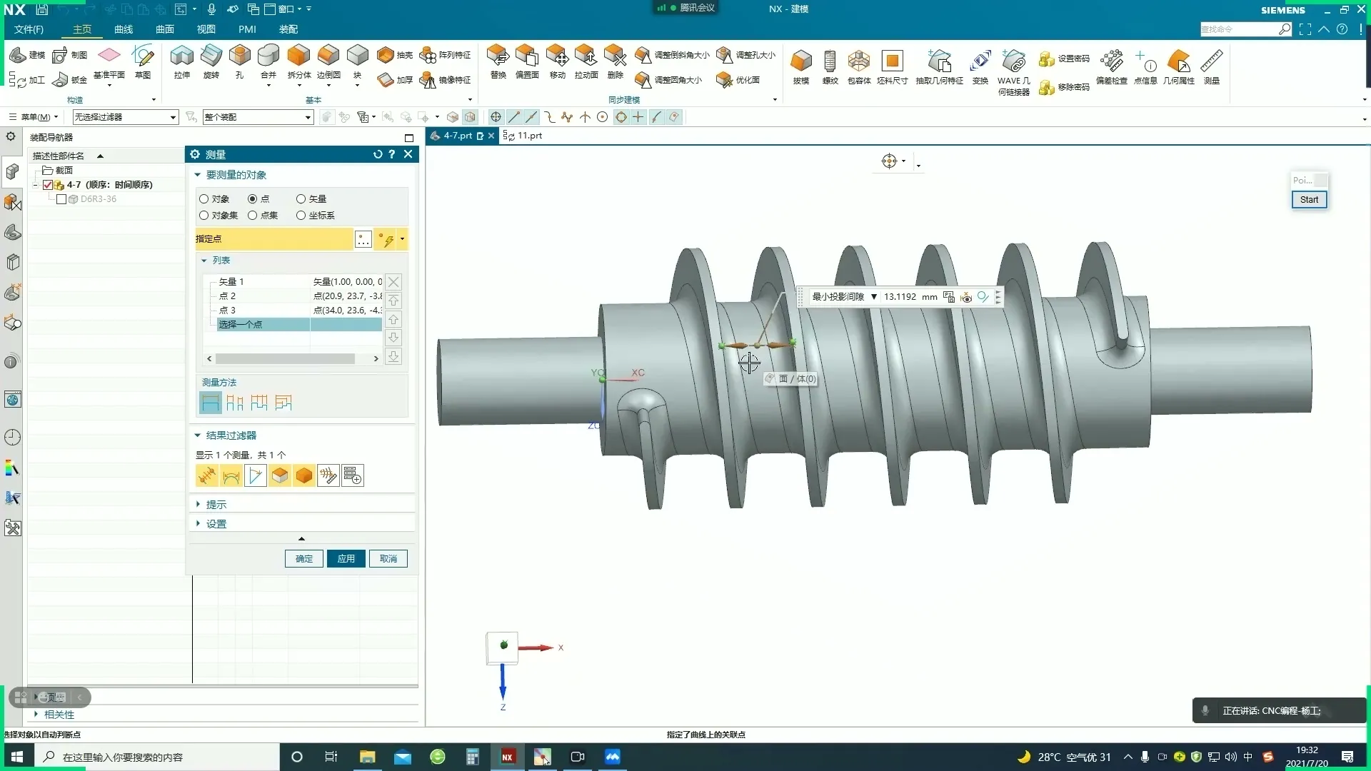 多轴后处理 - 第十六天：两个四轴产品案例 - 操作画面