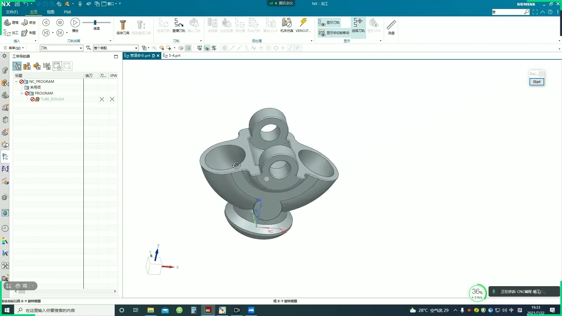 3+2定轴 - 第十七天：管道命令，封闭叶轮案例 - 刀路解析