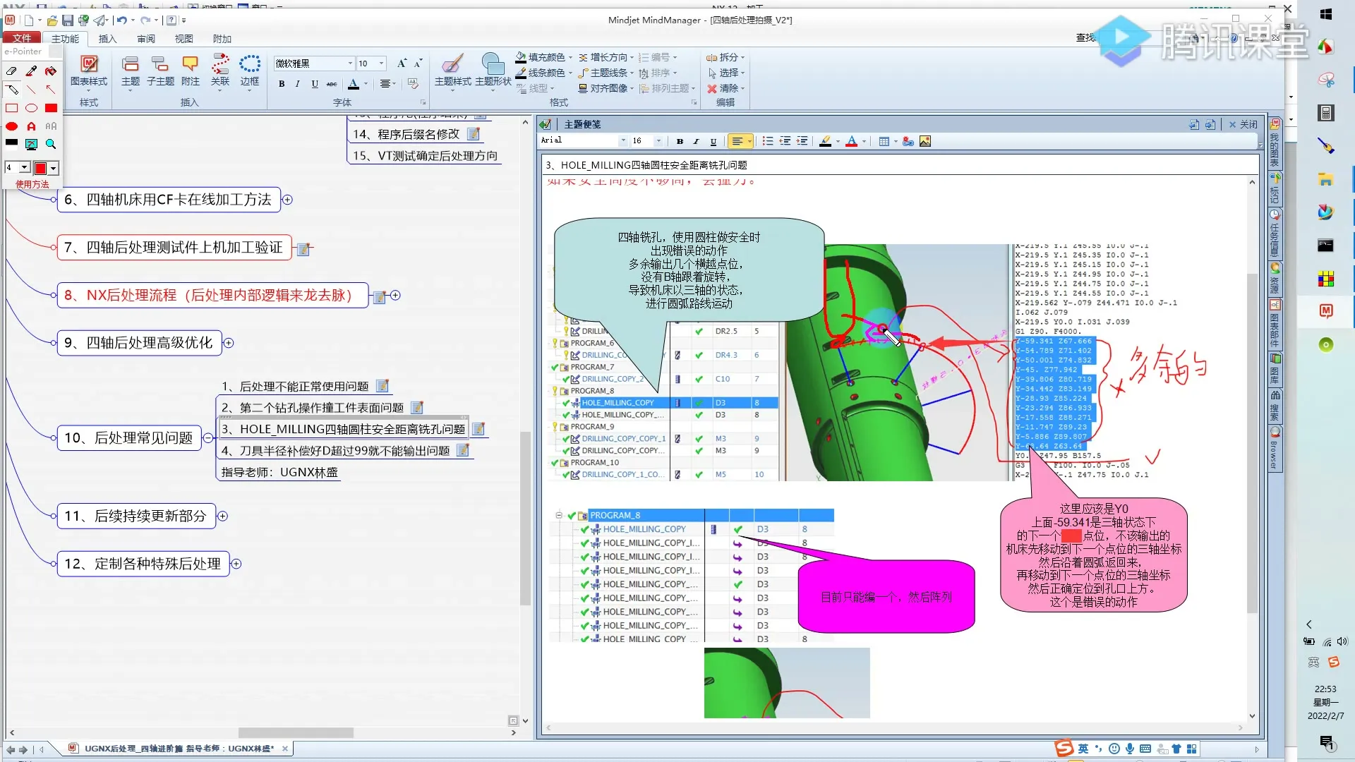 Vericut配置 - 后处理常见问题 - 操作画面