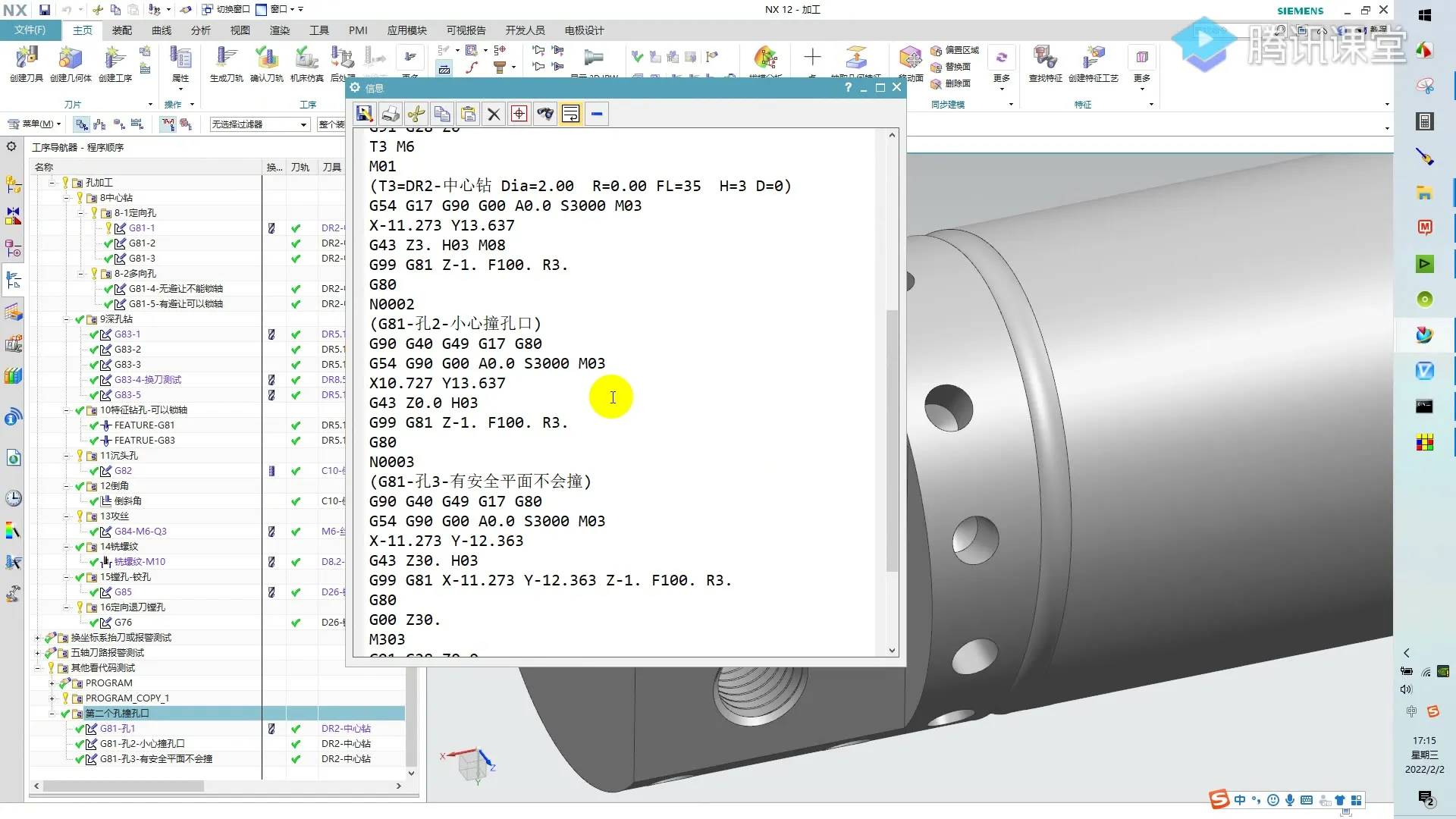 四轴坐标设置 - 四轴后处理初步调试-第一次移动 - 实机演示