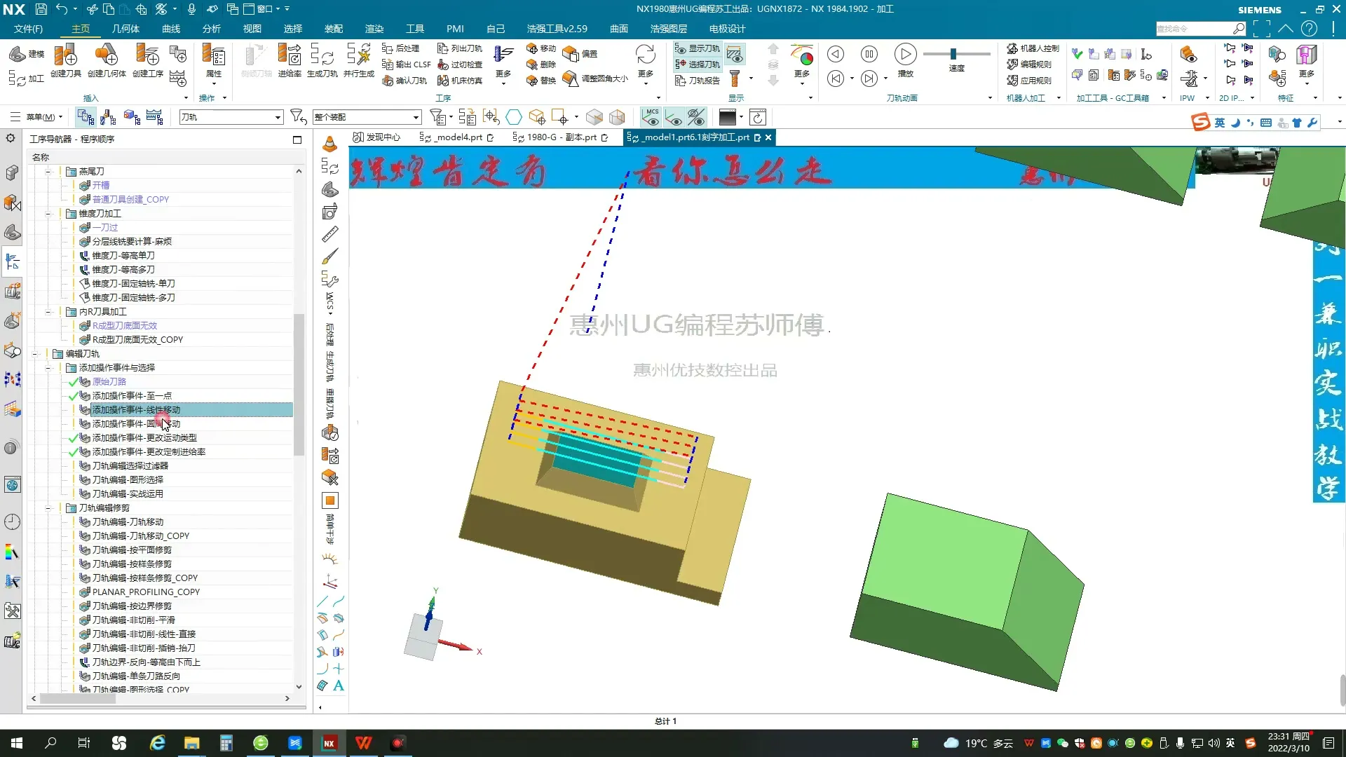 成型刀具 - 试看课程_第六章课程介绍 - 高清实录