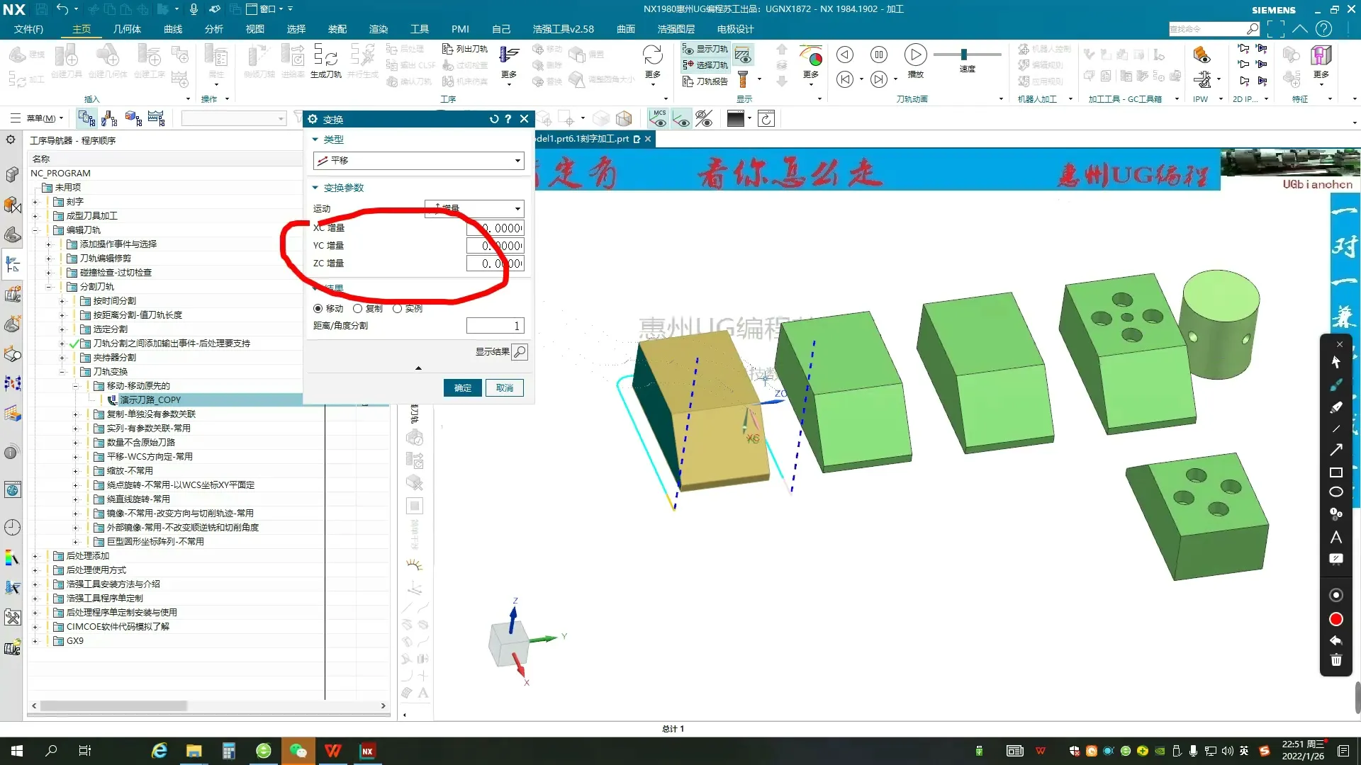 过切检查 - 正式课程_6.13刀轨变换 - 实机演示