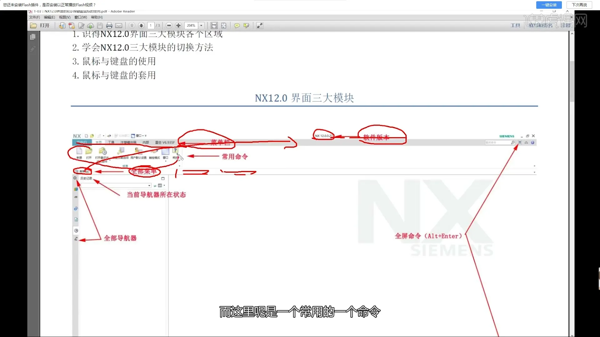 RTCP功能 - UG-界面的初识键盘鼠标的使用 - 高清实录