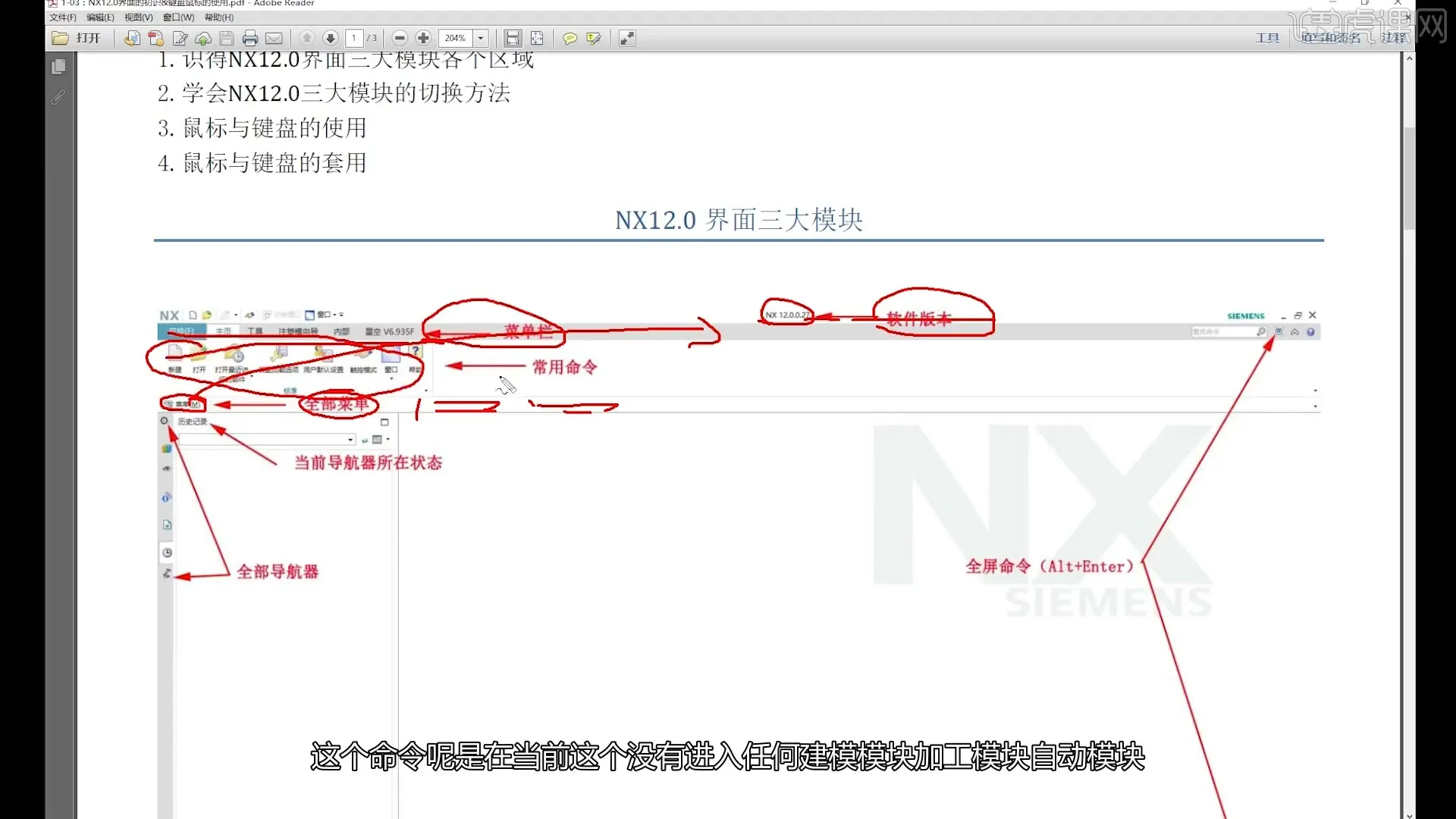 多轴后处理定制 - UG-用户默认设置的相关操作 - 操作画面