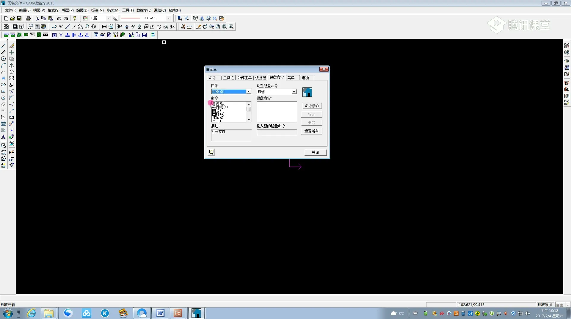 CAXA数控车编程 - 常用快捷键 - 操作画面