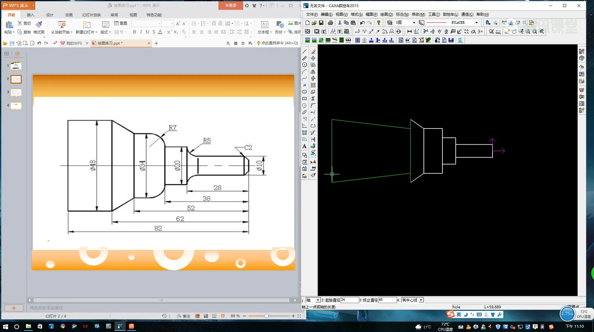 CAXA数控车编程 - 典型实例 - 高清实录