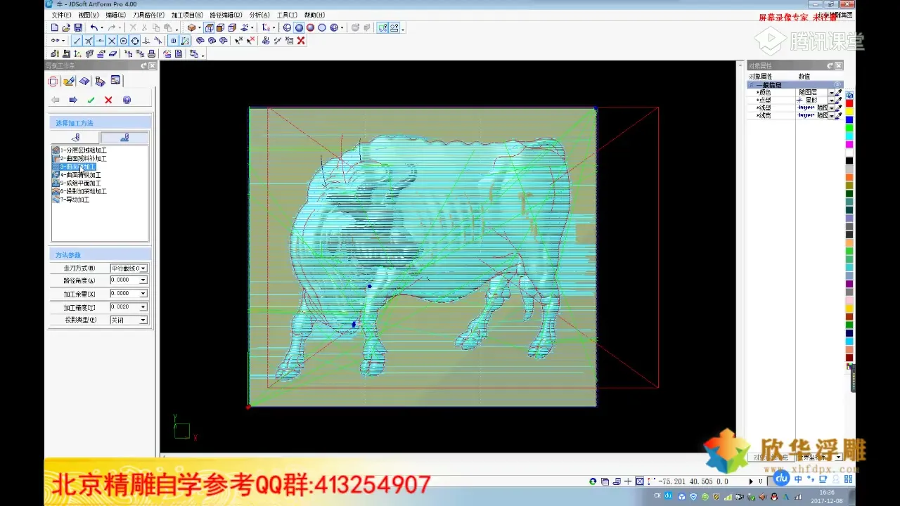 模型截取 - 雕刻深浮雕时是怎样的加工策略 - 刀路解析