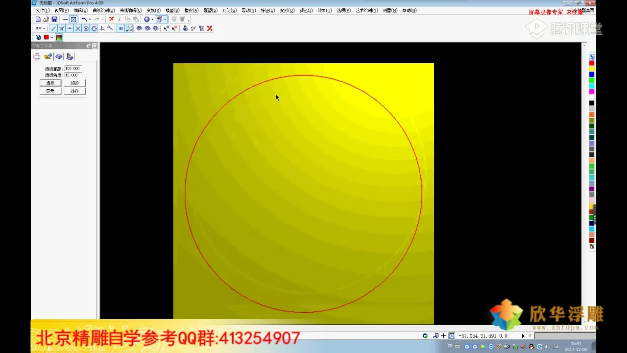 模型截取 - 颜色填不上的一系列问题解决办法 - 操作画面