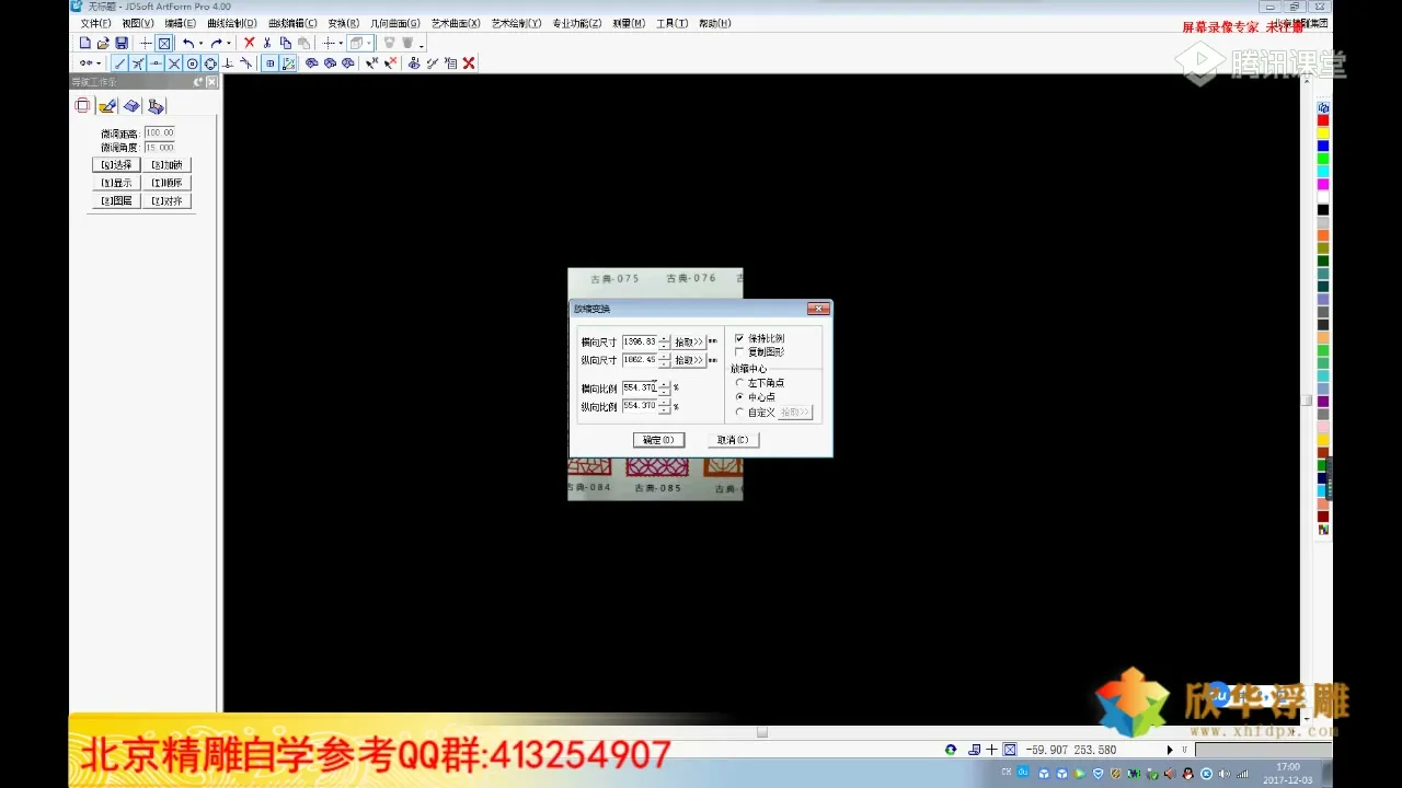 软件故障排除 - 如何将图片和线条一块放缩 - 参数设置图
