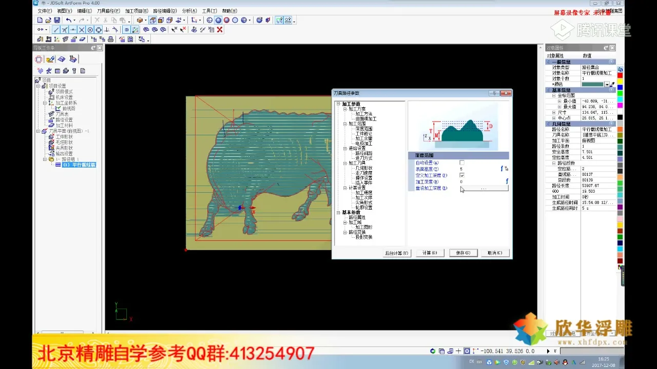 出刀路 - 雕刻深度与实际作图深度不符是什么原因 - 参数设置图