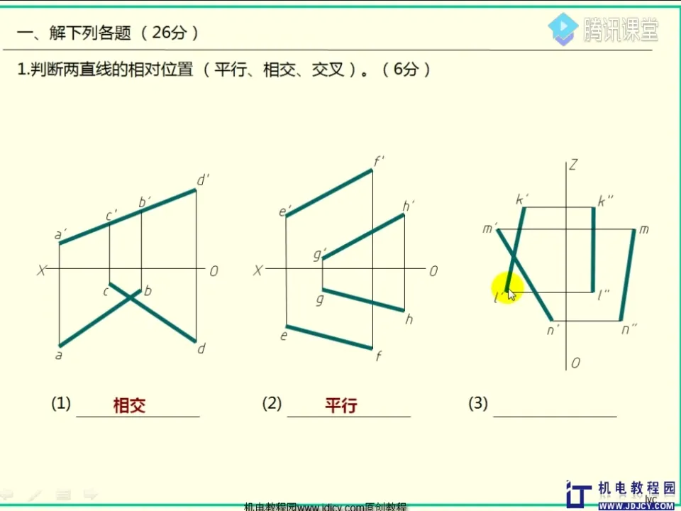 截交线分析 - 机械识图综合测试题讲解 - 操作画面