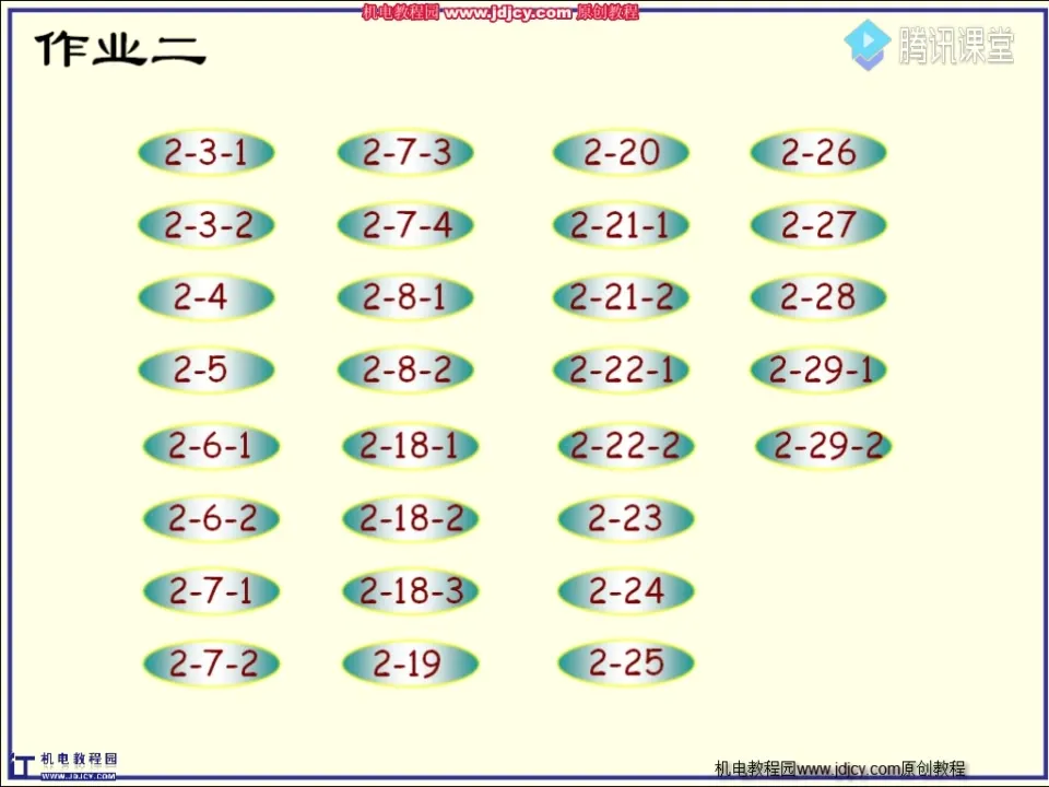国标制图规范 - 点线面的投影识图习题讲解 - 参数设置图