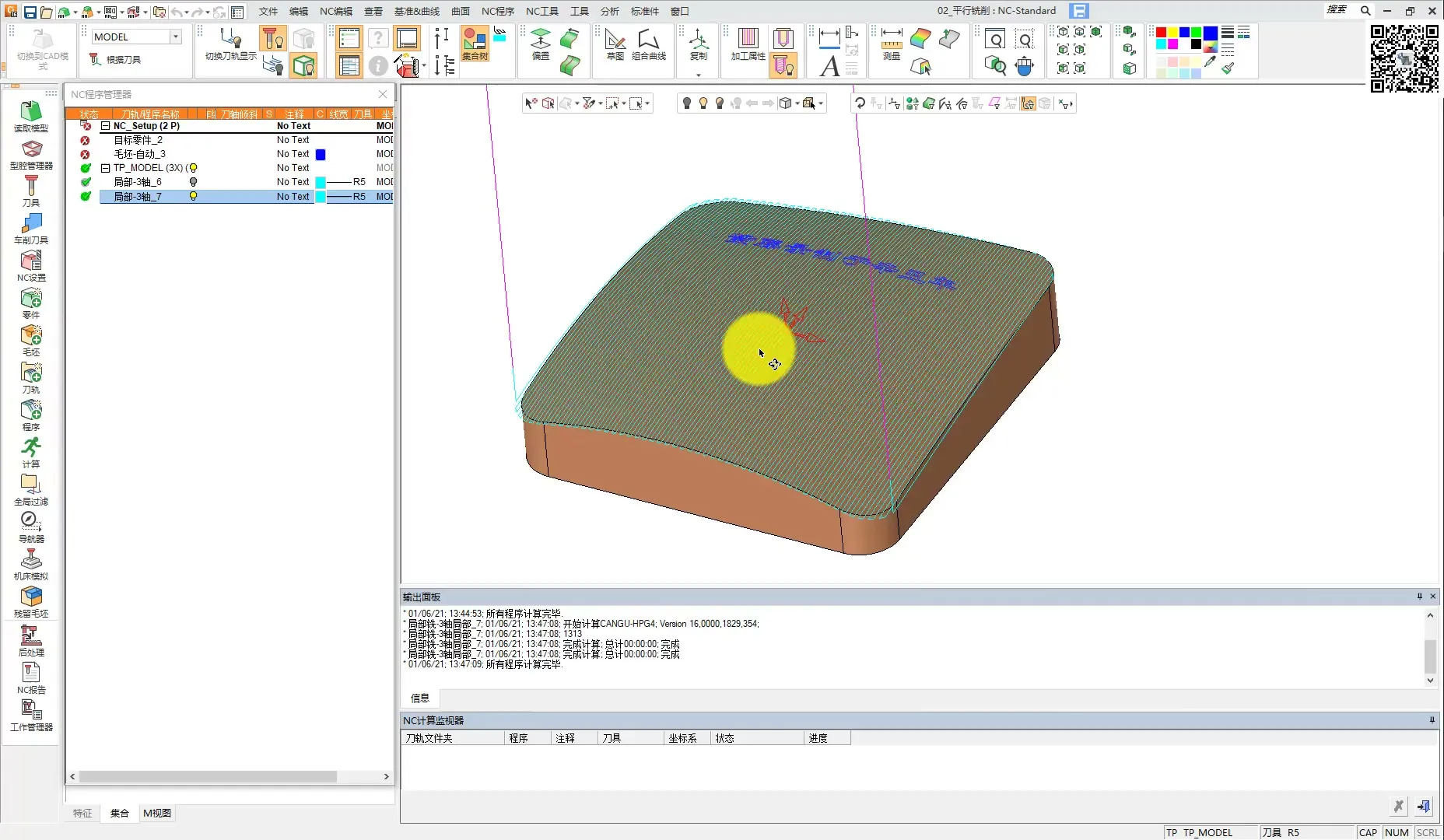 曲面仿形 - Cimatron五轴教程第02课_平行铣削 - 参数设置图
