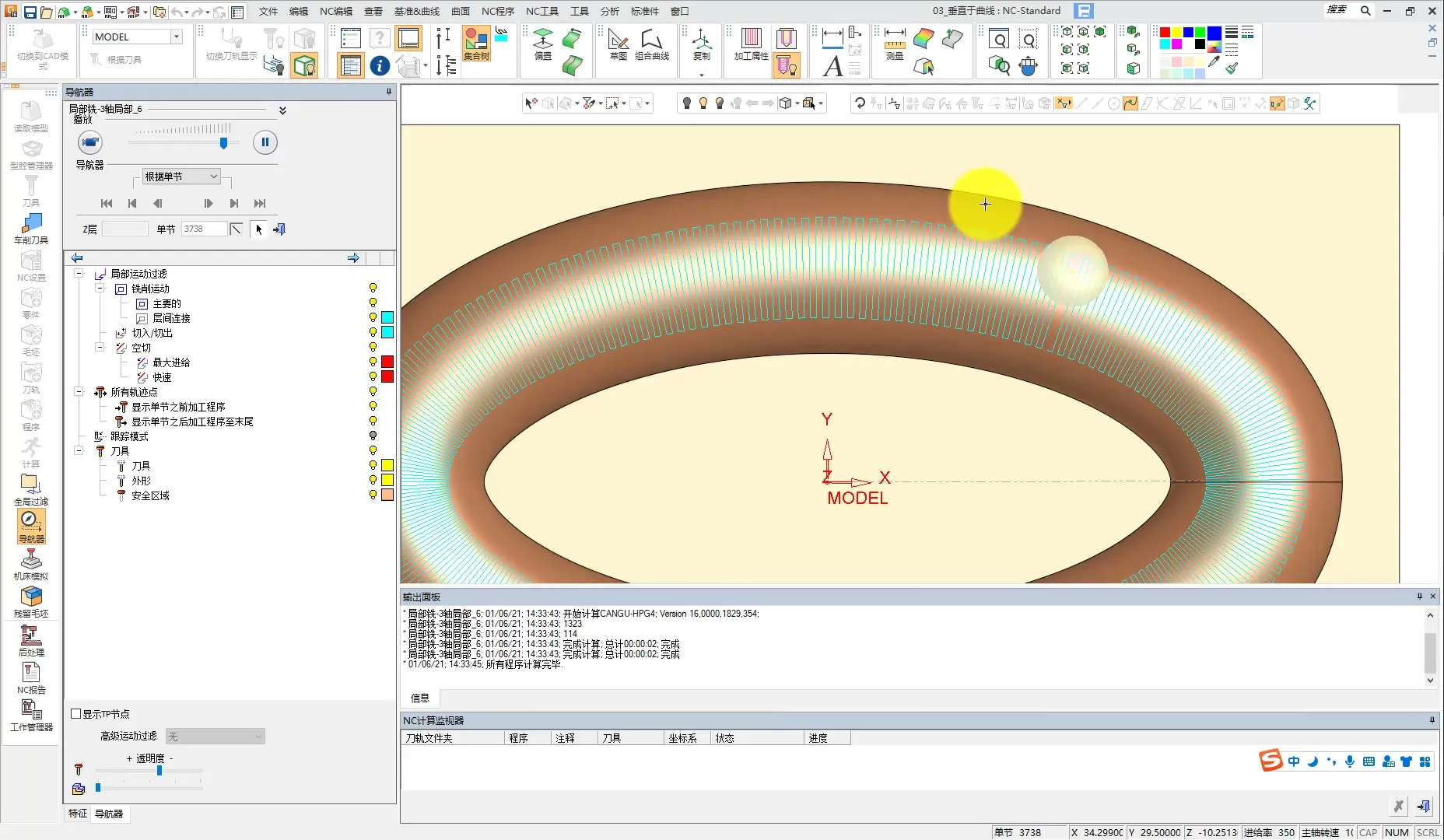 深腔铣削 - Cimatron五轴教程第03课_垂直于曲线 - 高清实录