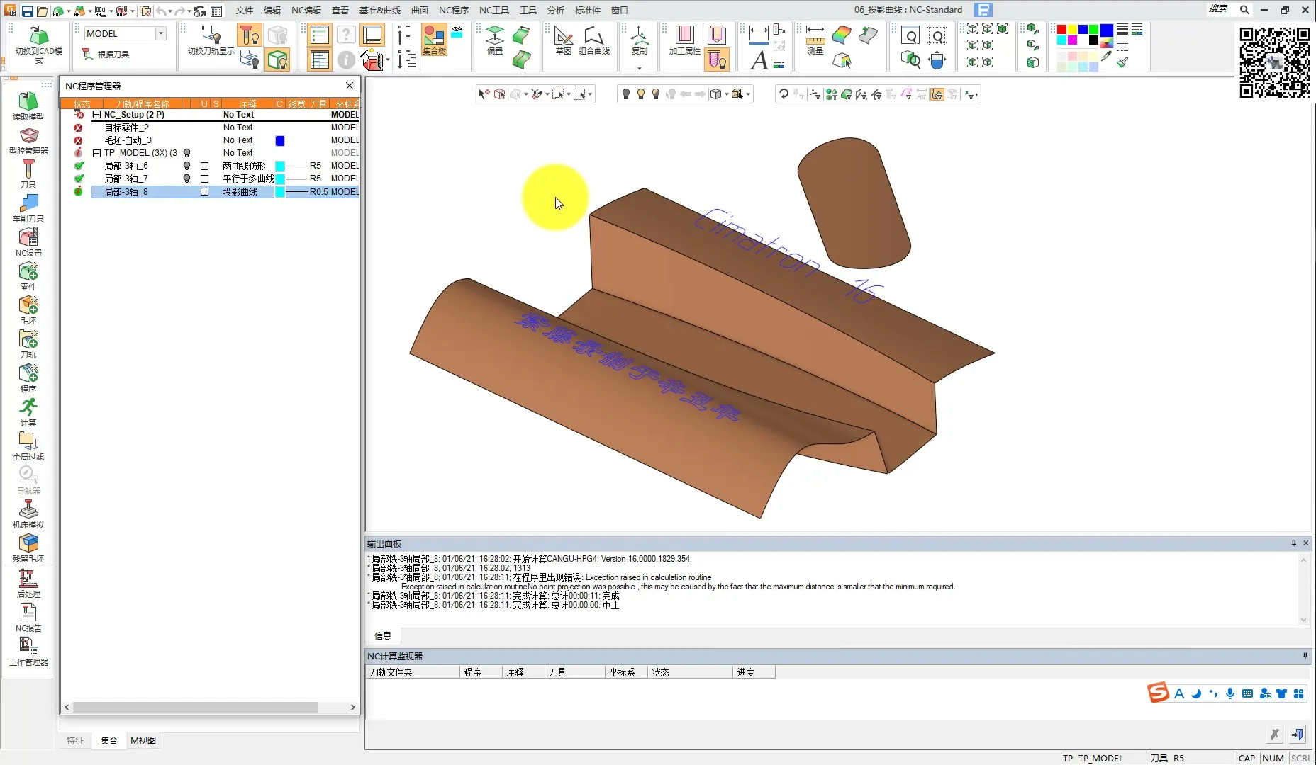 曲面仿形 - Cimatron五轴教程第06课_投影曲线 - 参数设置图