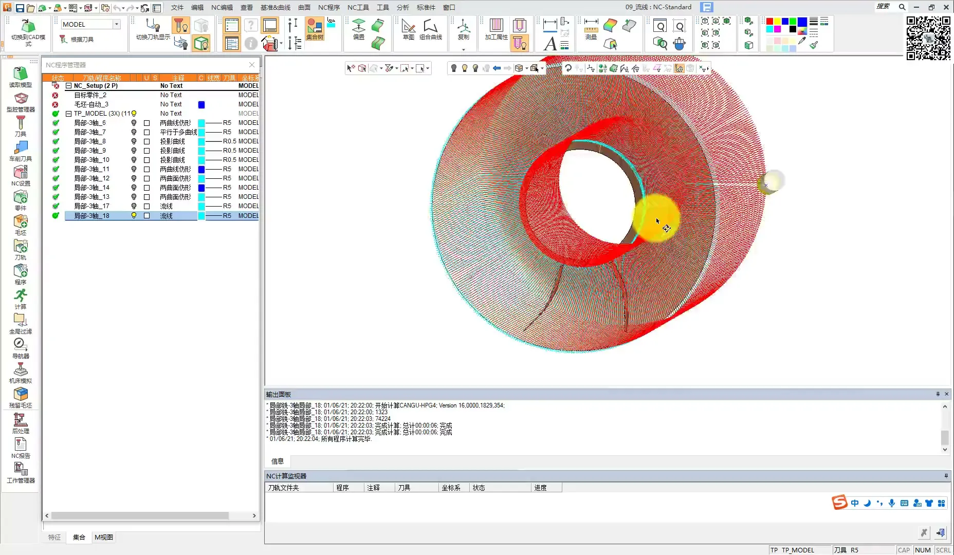 刀轴控制 - Cimatron五轴教程第09课_流线铣 - 参数设置图