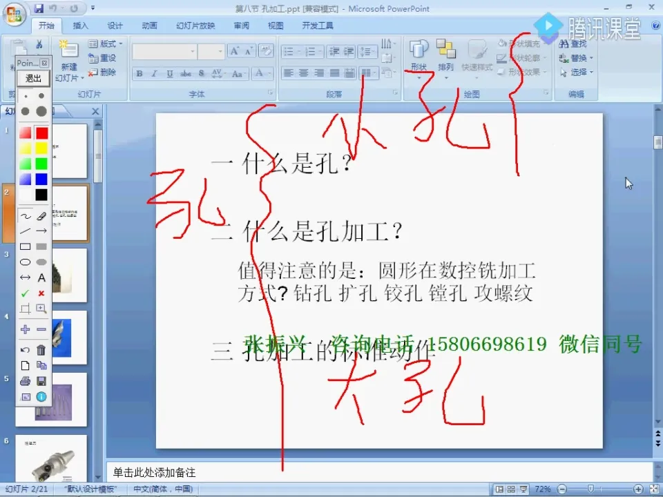 G68坐标旋转 - 命令讲解 - 操作画面