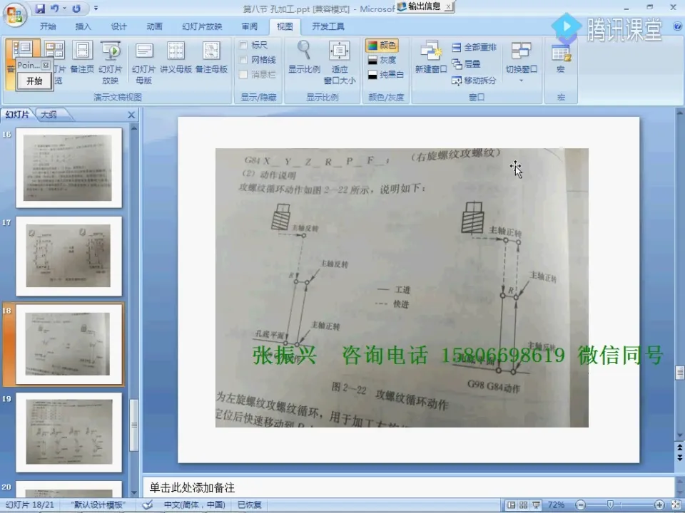 加工中心编程 - 命令讲解 - 刀路解析