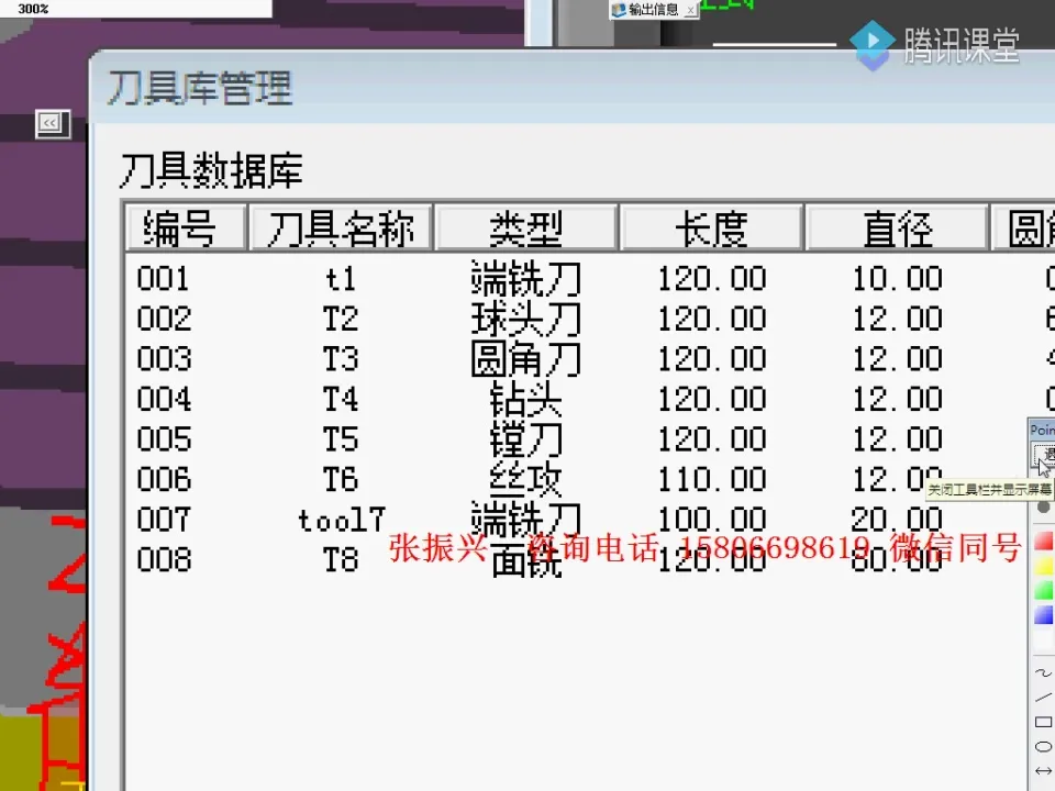 G代码M代码 - 案例讲解 - 高清实录