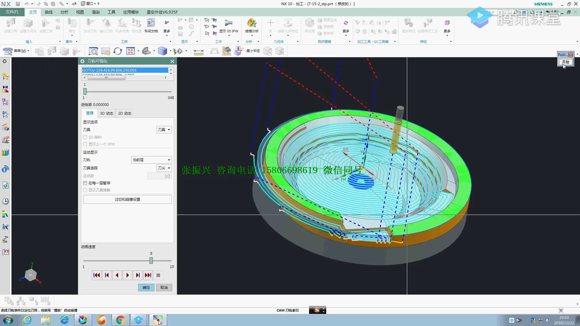 G68坐标旋转 - 案例讲解 - 参数设置图
