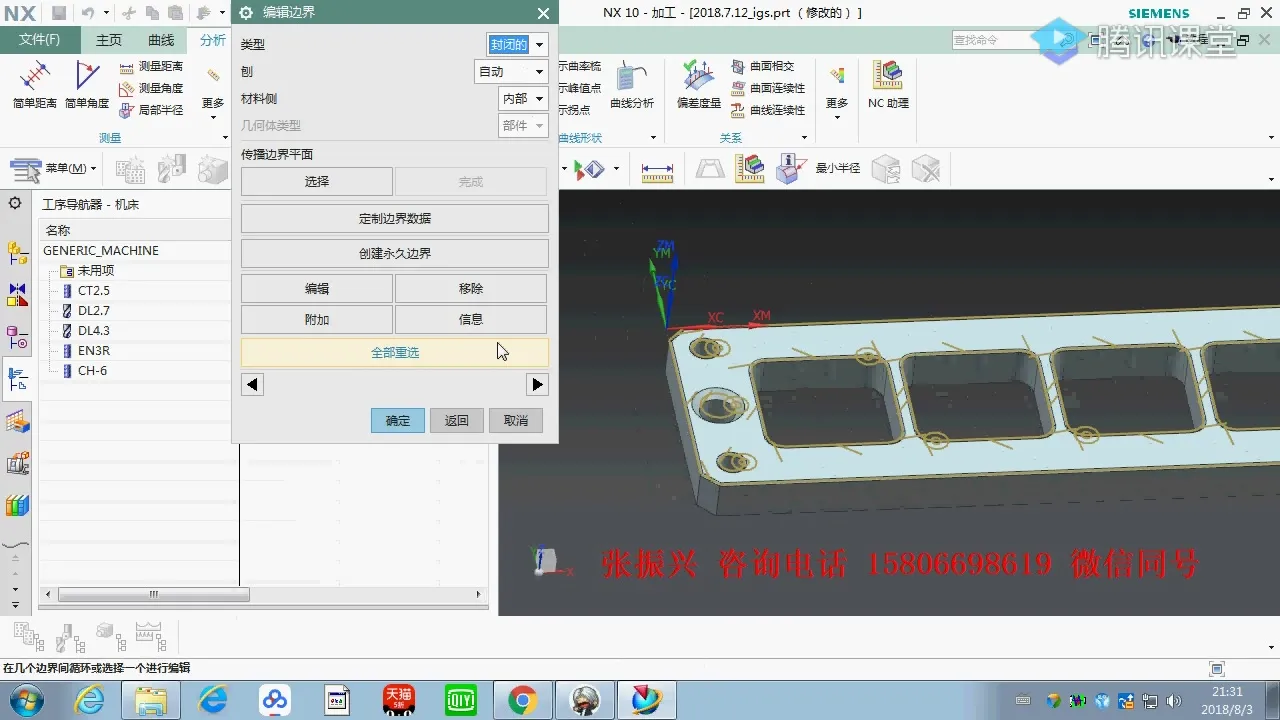 马扎克操机 - 案例讲解 - 实机演示