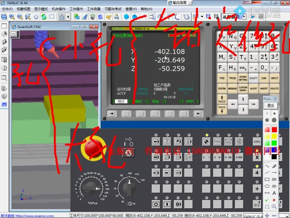 G68坐标旋转 - 命令讲解 - 高清实录