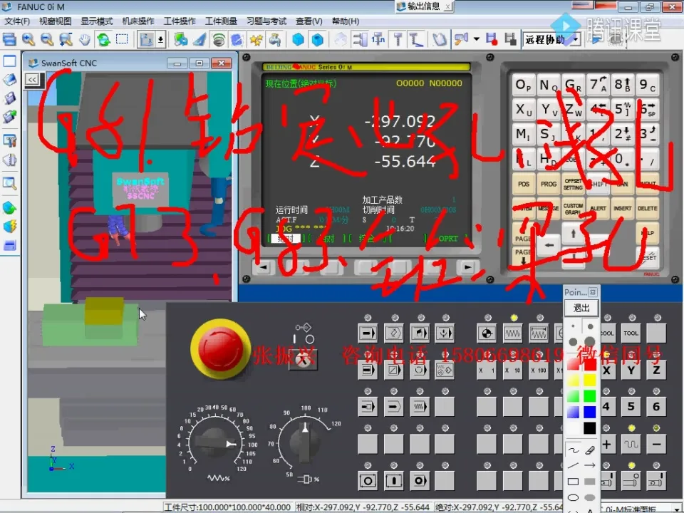 G代码应用 - 命令讲解 - 实机演示