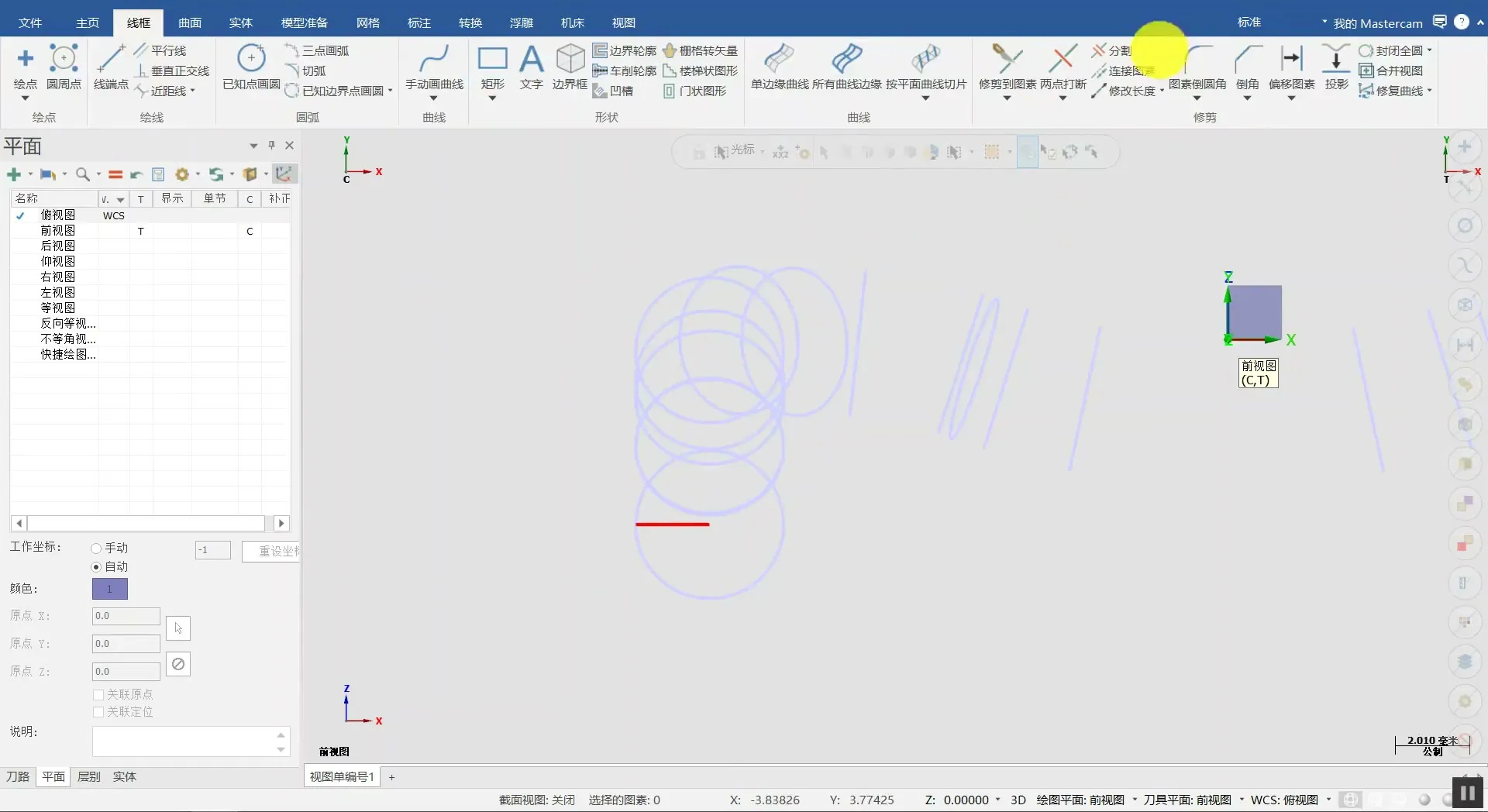 多轴曲面构建 - 金属架建模（二） - 高清实录