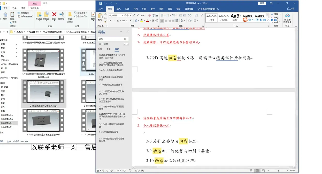 后处理定制 - 学习本套课程会有哪些收获 - 高清实录